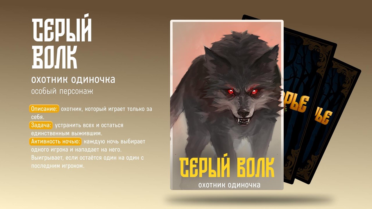 Карточная игра «Лукоморье: темные сговоры» — Изображение №7 — Иллюстрация на Dprofile