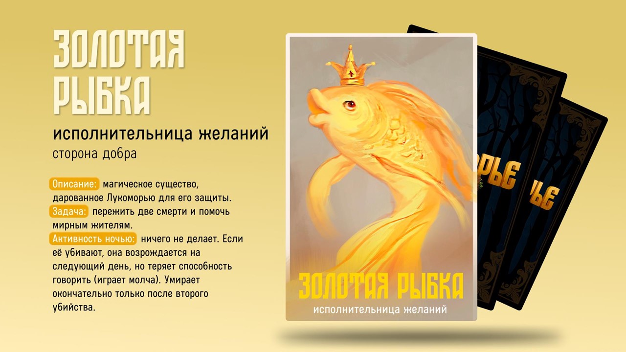 Карточная игра «Лукоморье: темные сговоры» — Изображение №12 — Иллюстрация на Dprofile