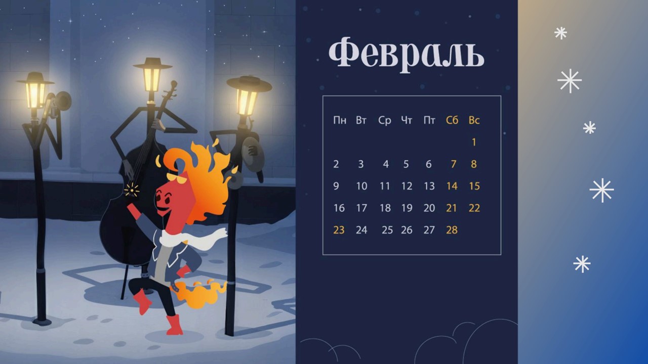 Настольный календарь на 2026 год — Изображение №5 — Иллюстрация на Dprofile