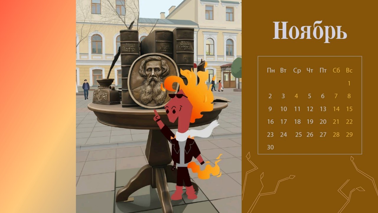 Настольный календарь на 2026 год — Изображение №14 — Иллюстрация на Dprofile