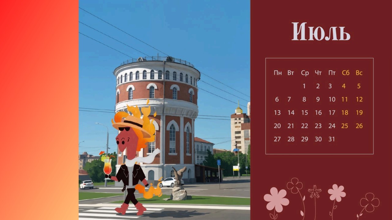 Настольный календарь на 2026 год — Изображение №10 — Иллюстрация на Dprofile