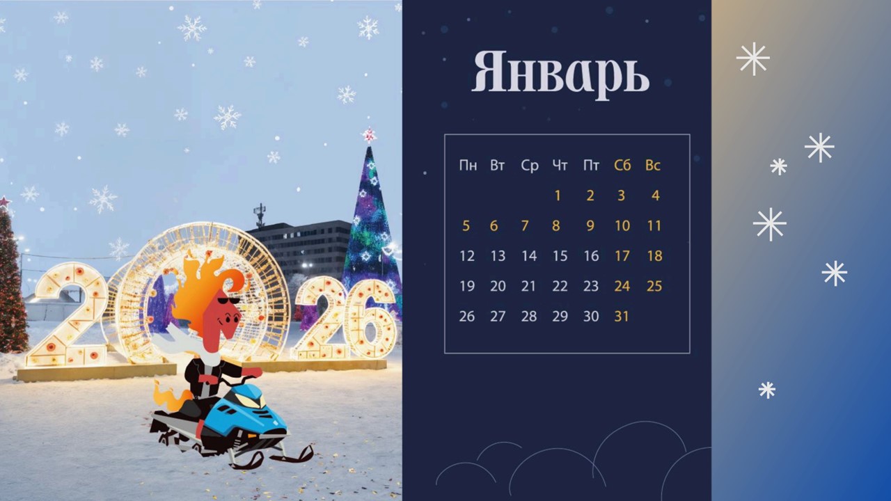 Настольный календарь на 2026 год — Изображение №4 — Иллюстрация на Dprofile