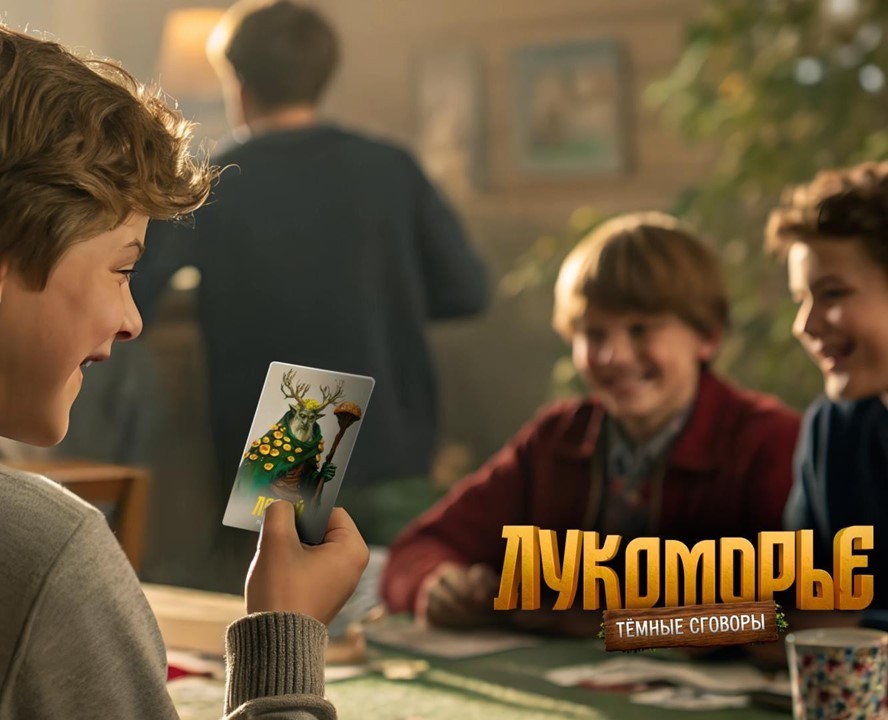 Карточная игра «Лукоморье: темные сговоры» на Dprofile