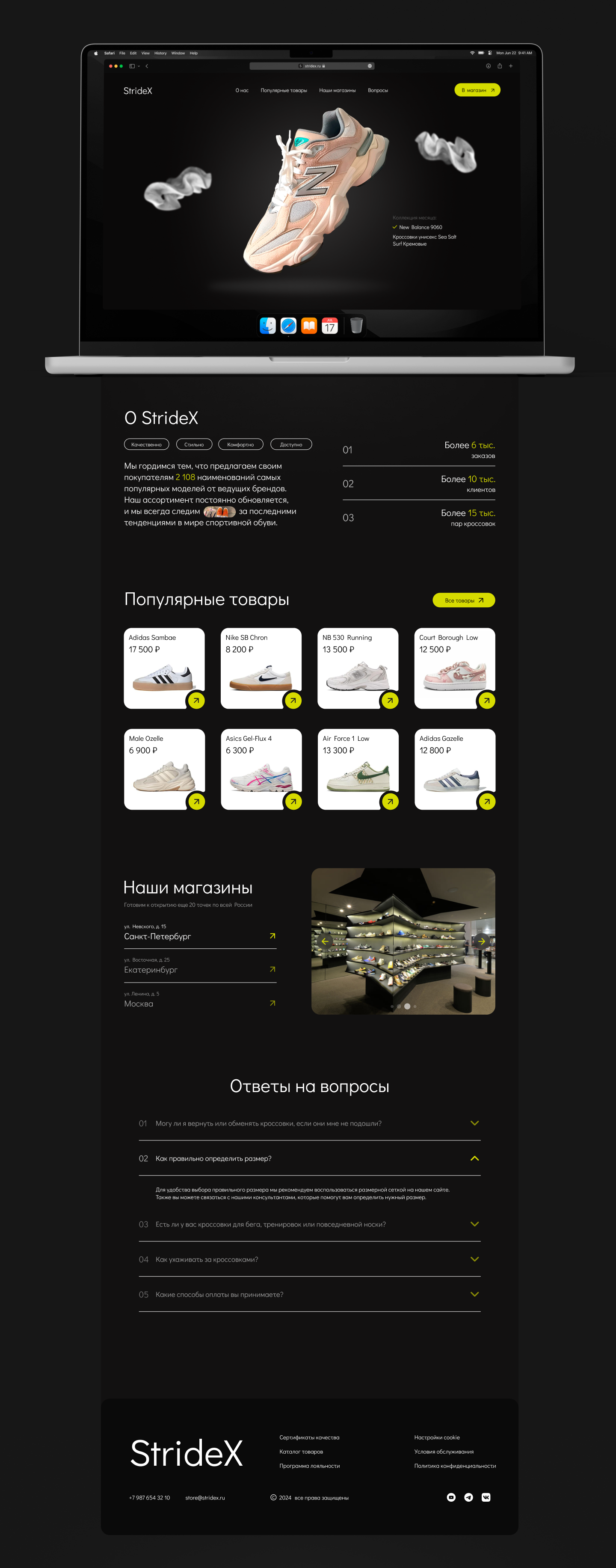 StrideX – Сайт для магазина кроссовок | UX/UI дизайн — Изображение №6 — Интерфейсы на Dprofile