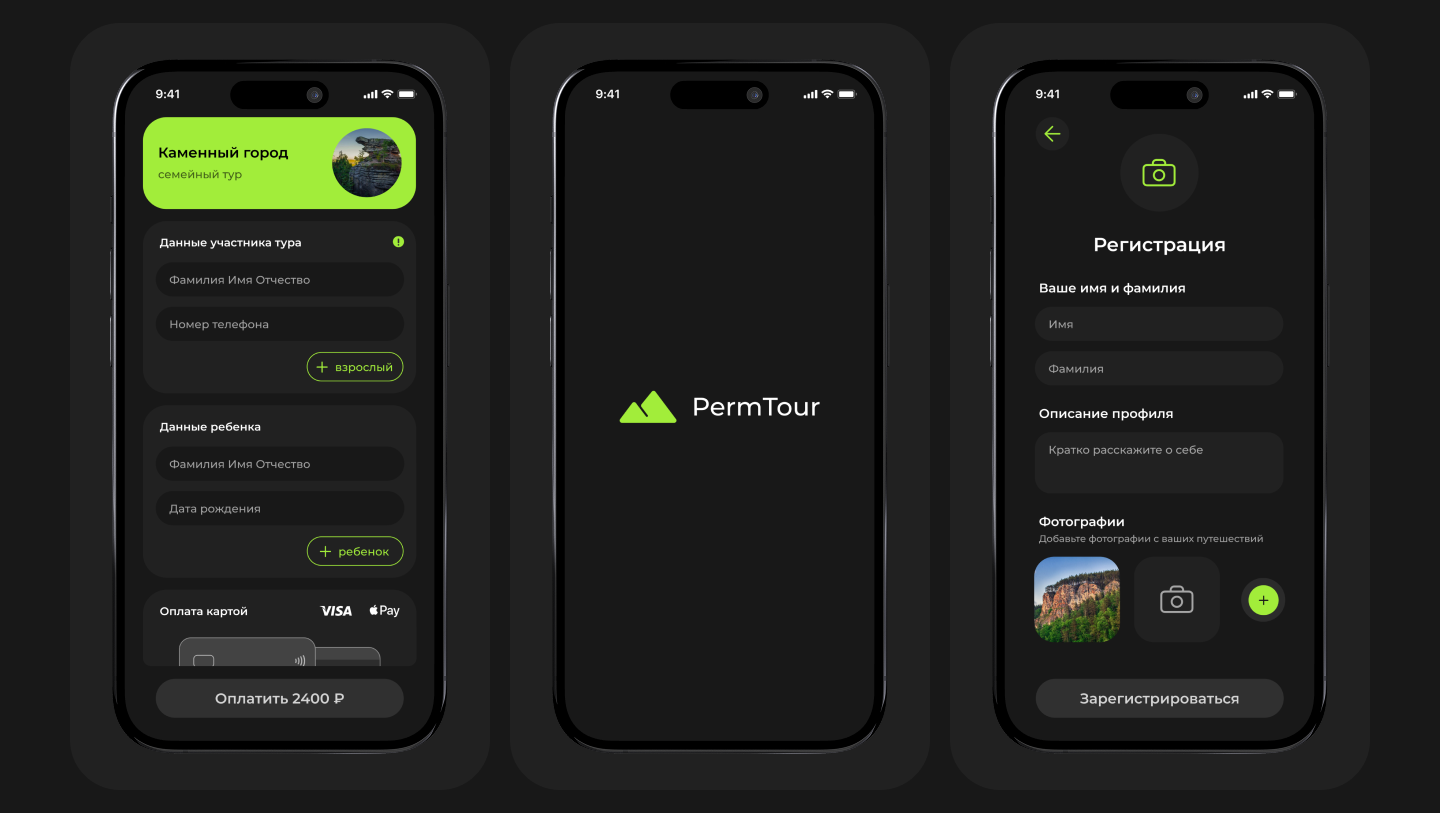 PermTour – Мобильное приложение для туризма | UX/UI дизайн — Изображение №13 — Интерфейсы на Dprofile