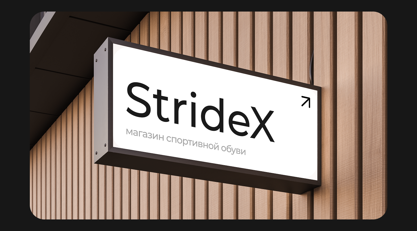 StrideX – Сайт для магазина кроссовок | UX/UI дизайн — Изображение №3 — Интерфейсы на Dprofile