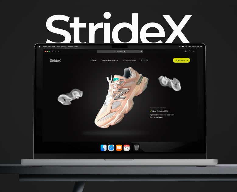 StrideX – Сайт для магазина кроссовок | UX/UI дизайн — Интерфейсы на Dprofile