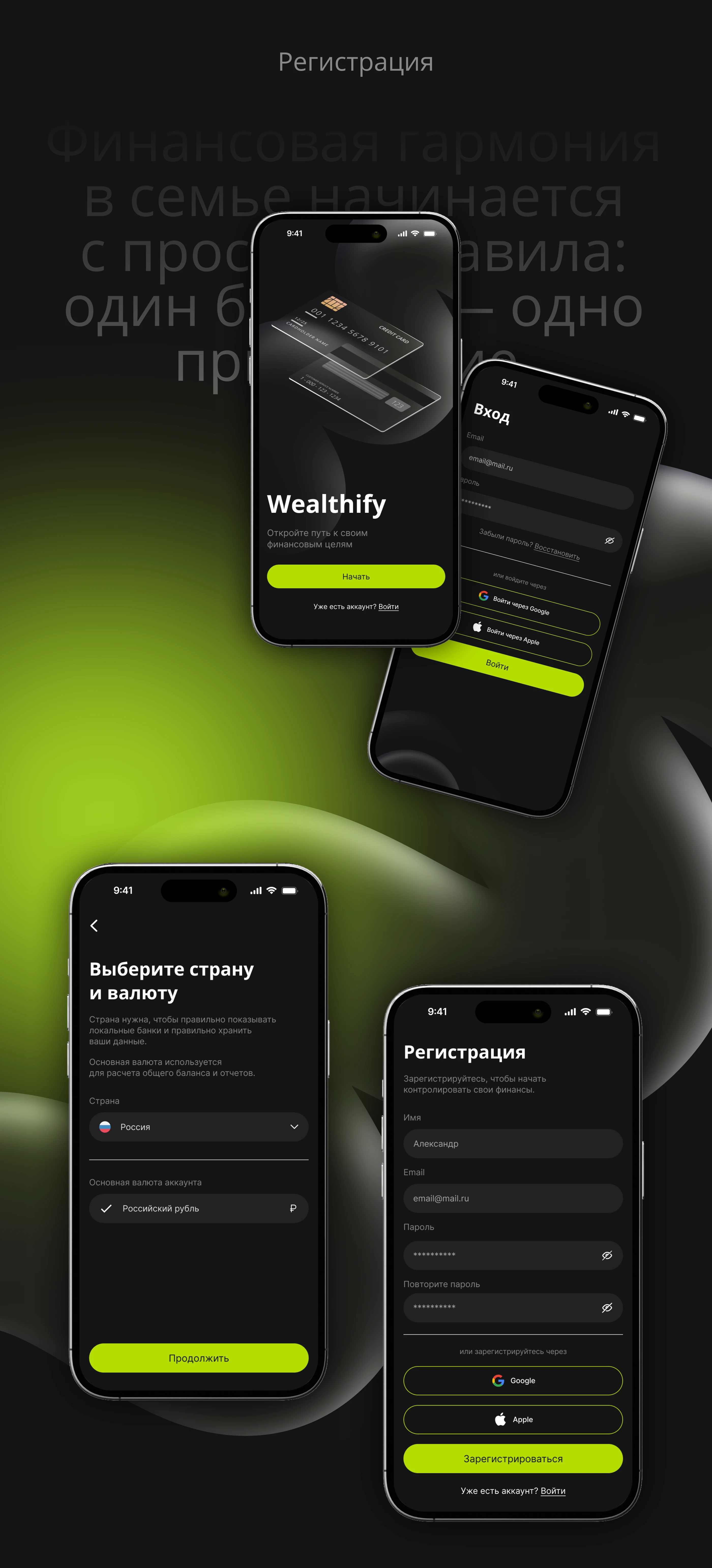 Мобильное приложение Wealthify — Изображение №8 — Интерфейсы на Dprofile