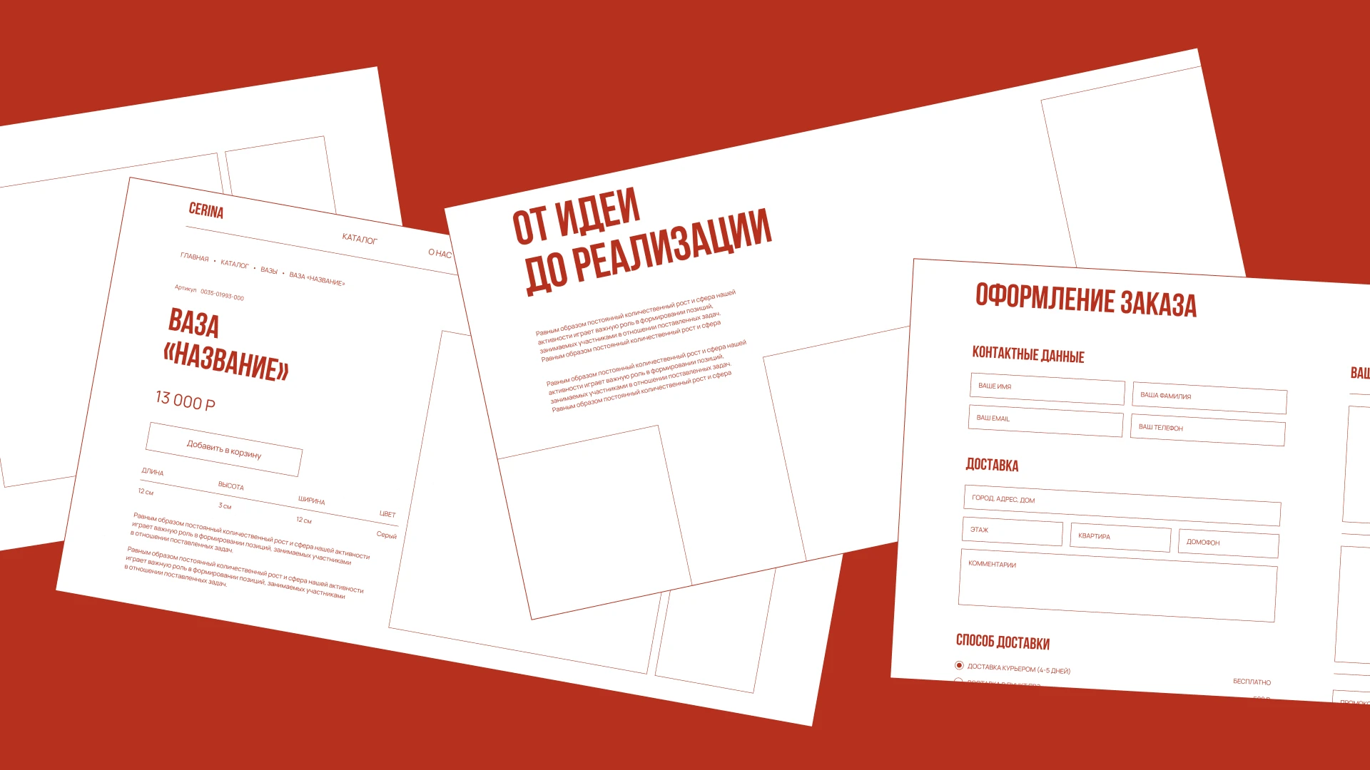 CERINA online store — Изображение №5 — Интерфейсы на Dprofile