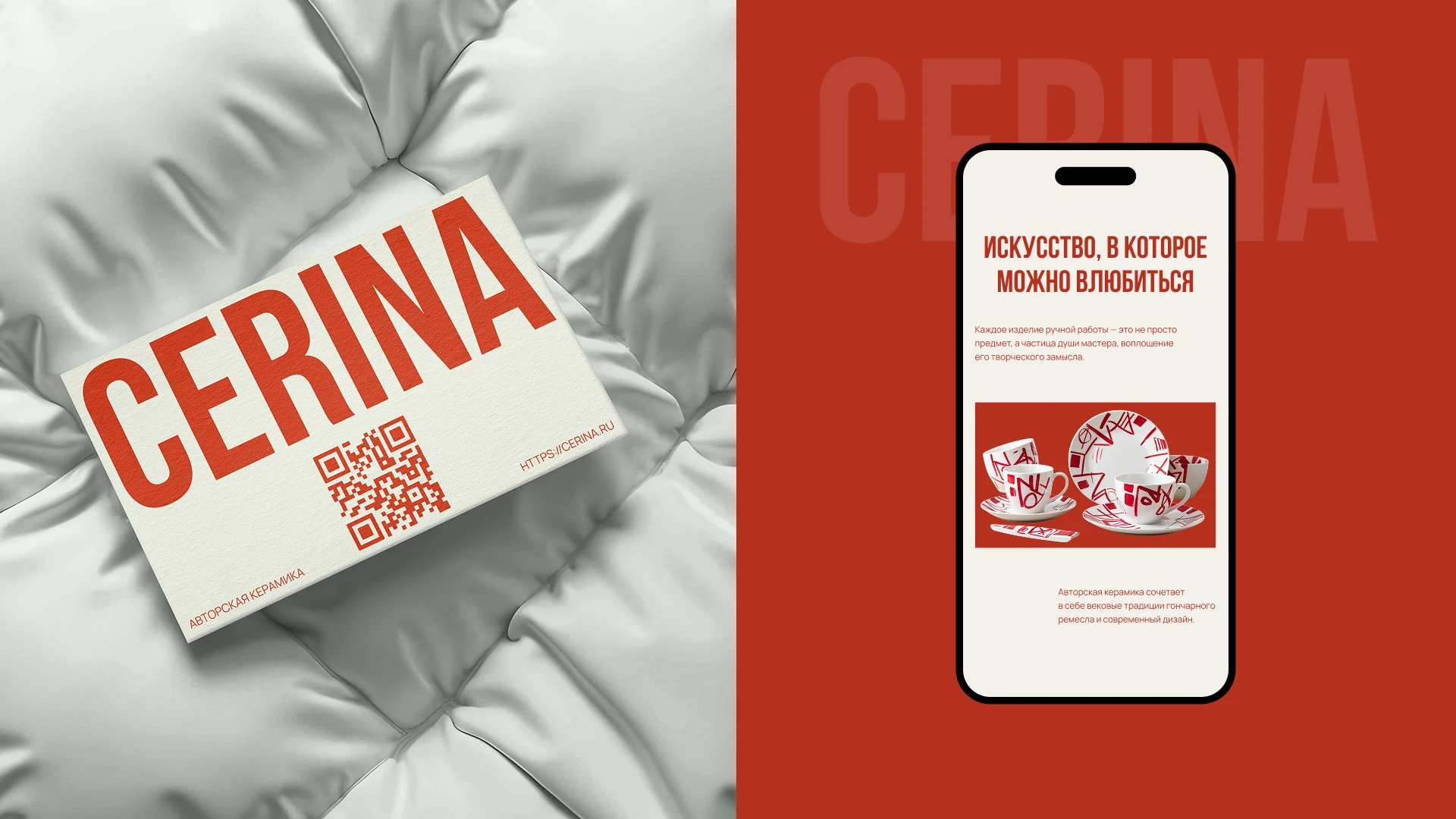 CERINA online store — Изображение №14 — Интерфейсы на Dprofile