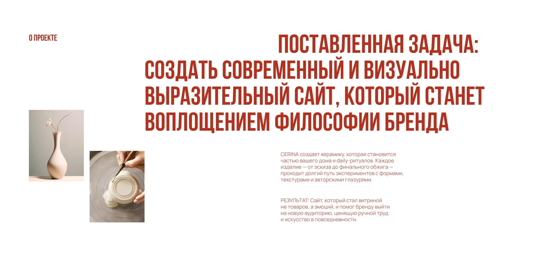 CERINA online store — Изображение №2 — Интерфейсы на Dprofile