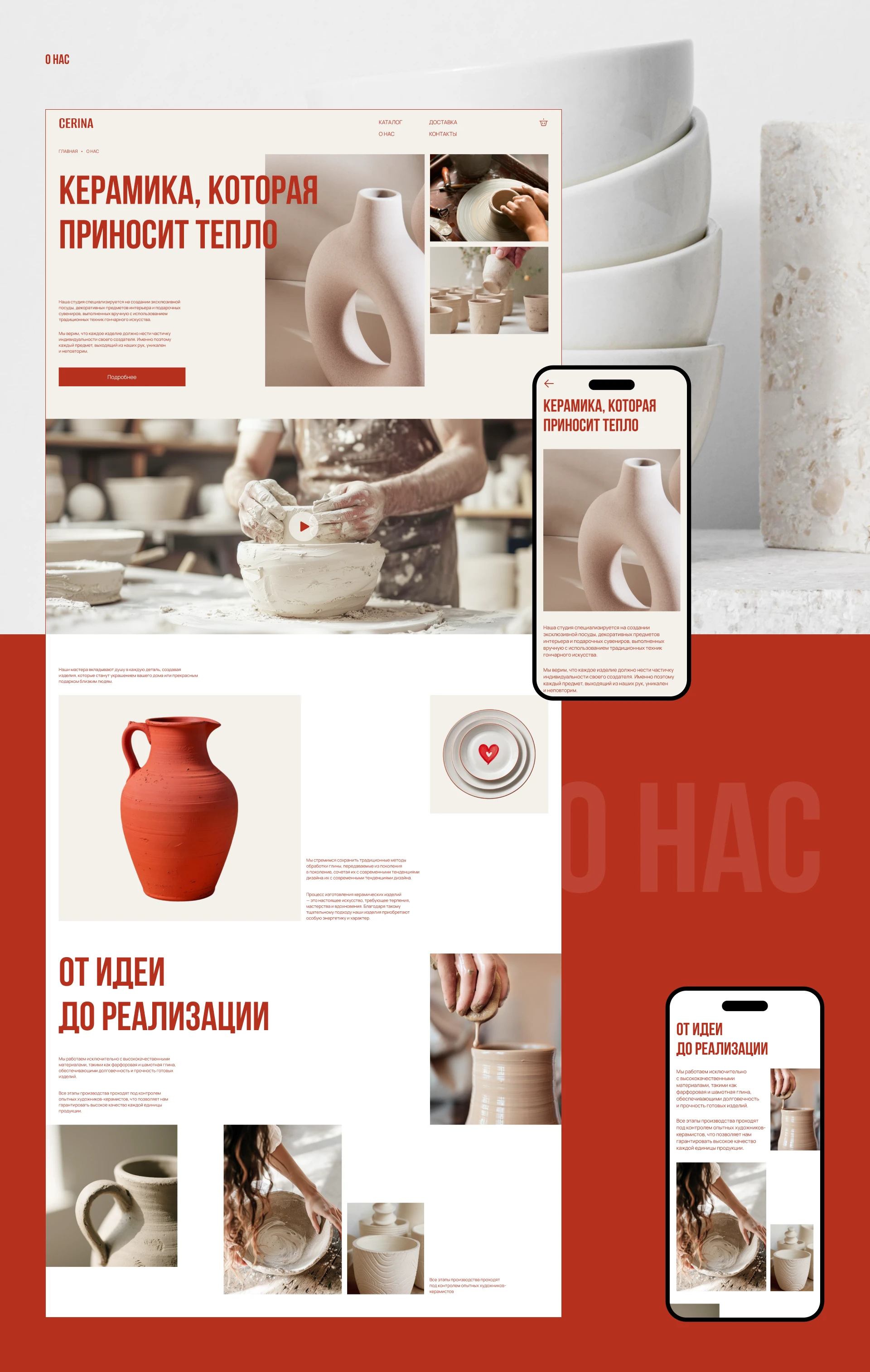 CERINA online store — Изображение №12 — Интерфейсы на Dprofile