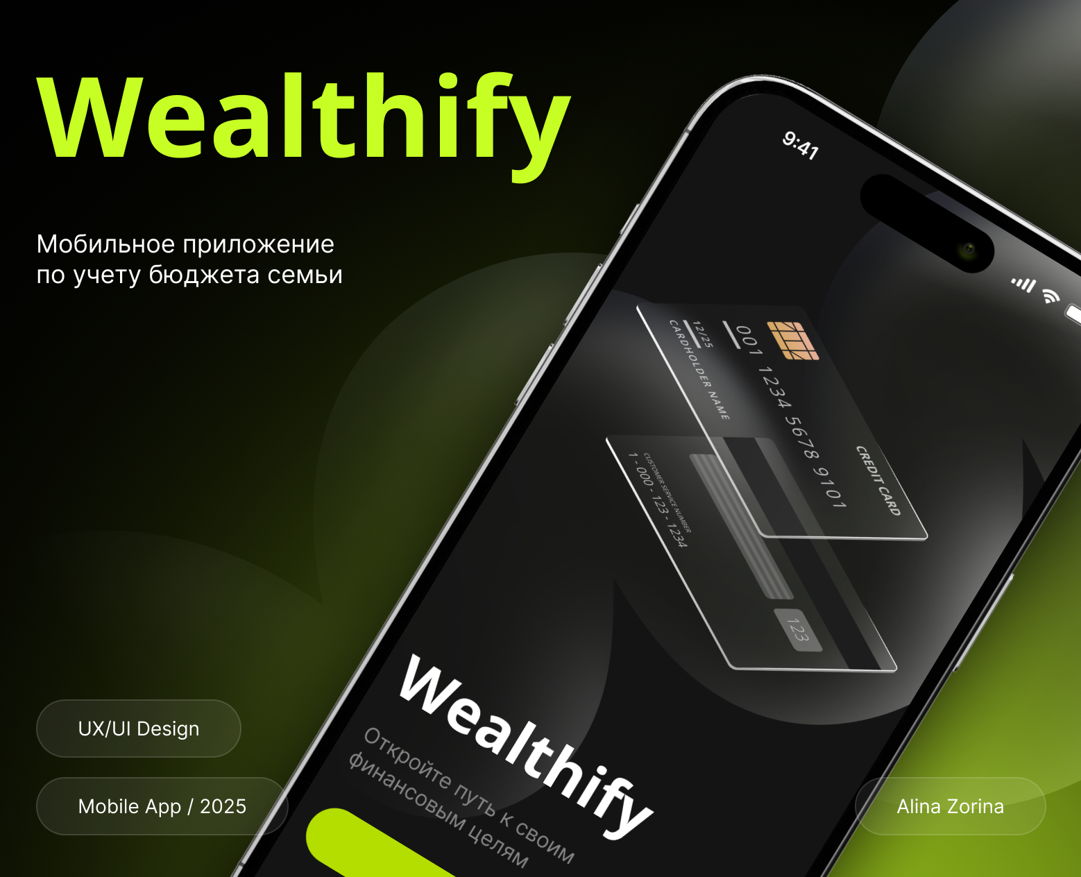Мобильное приложение Wealthify — Интерфейсы на Dprofile