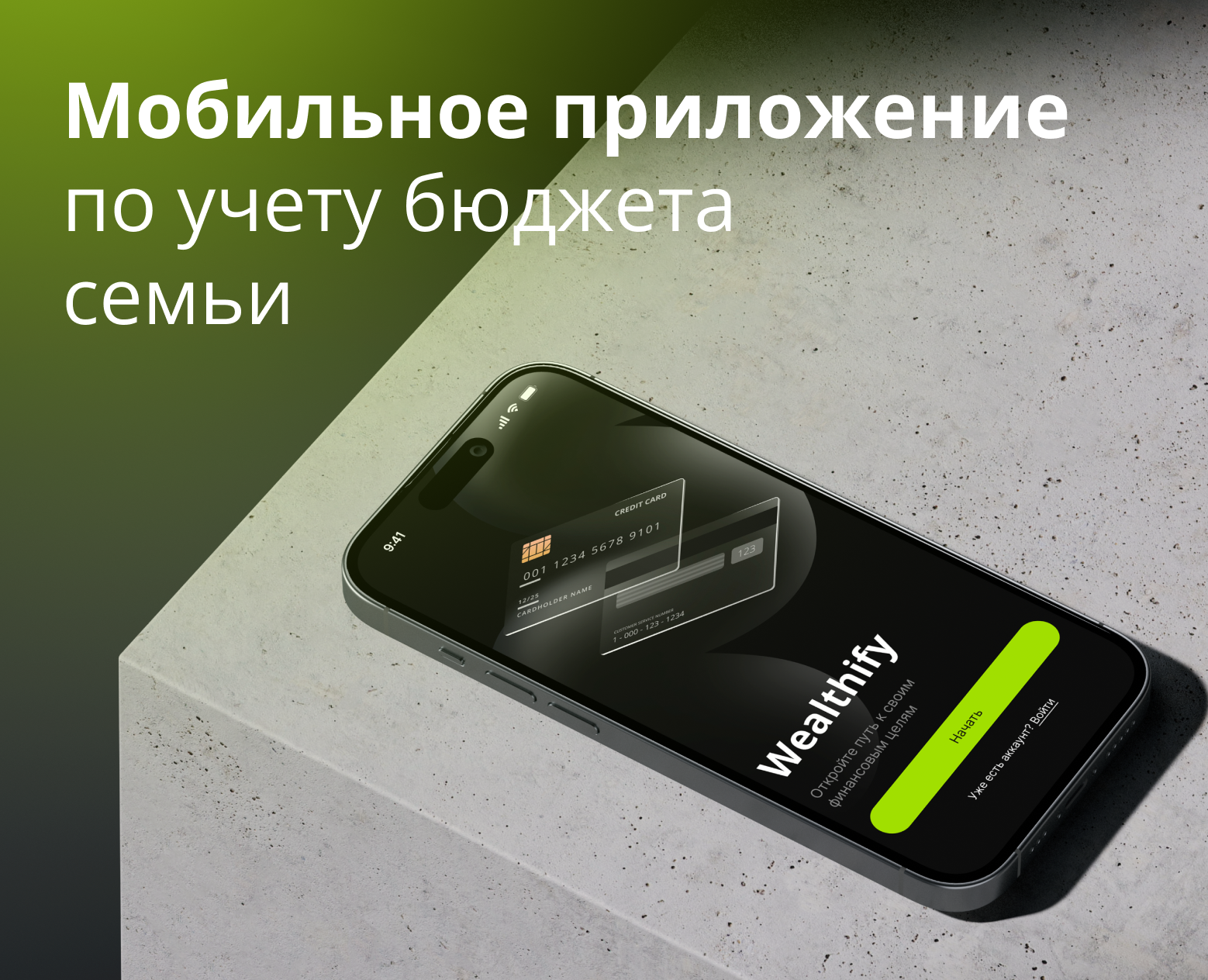 Мобильное приложение Wealthify — Интерфейсы на Dprofile