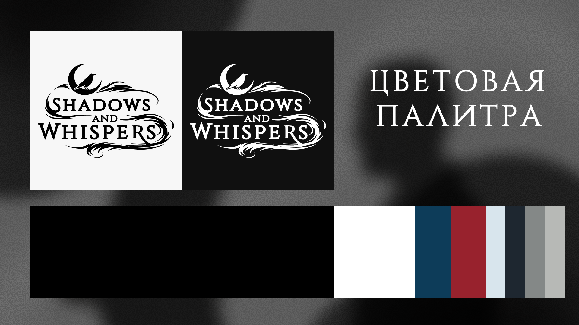Shadows and whispers - выставка современного искуства — Изображение №3 — Брендинг, Маркетинг на Dprofile