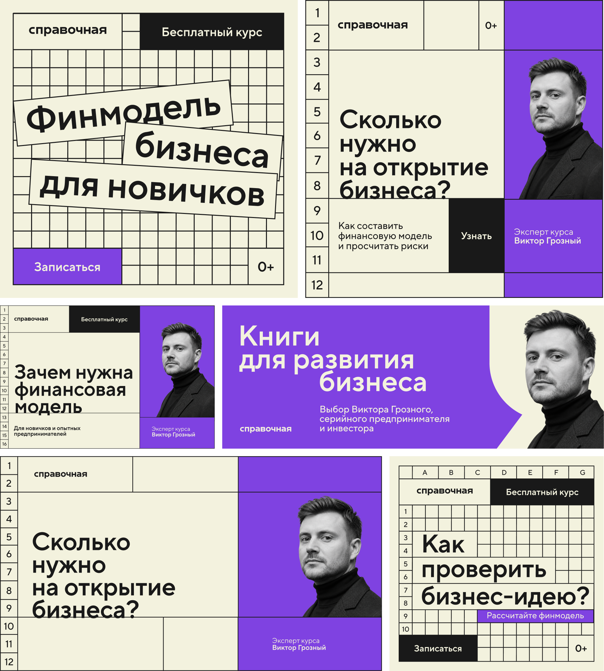 Креативы для медиа «Справочная» Точка Банка — Изображение №13 — Маркетинг на Dprofile