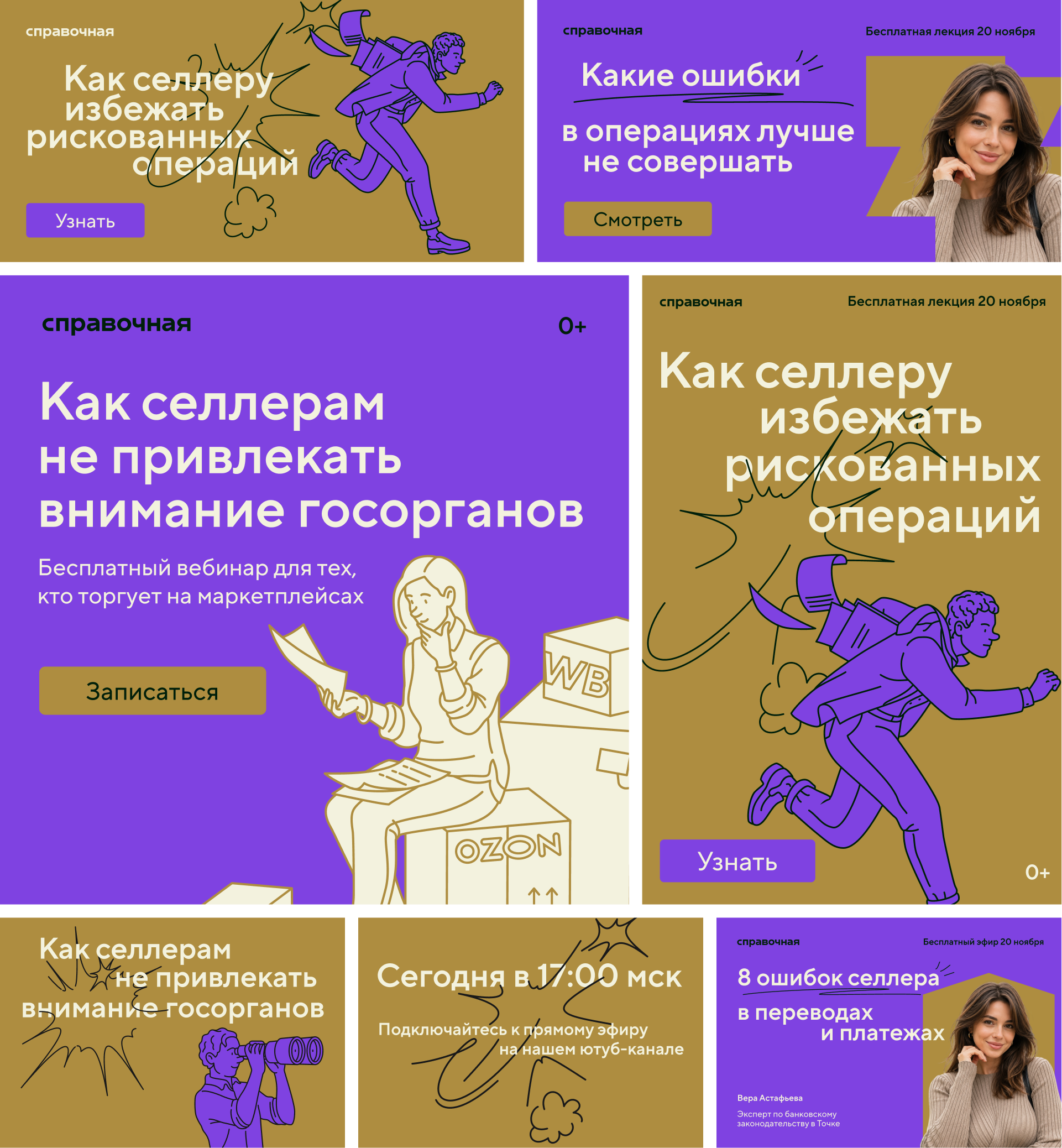 Креативы для медиа «Справочная» Точка Банка — Изображение №10 — Маркетинг на Dprofile