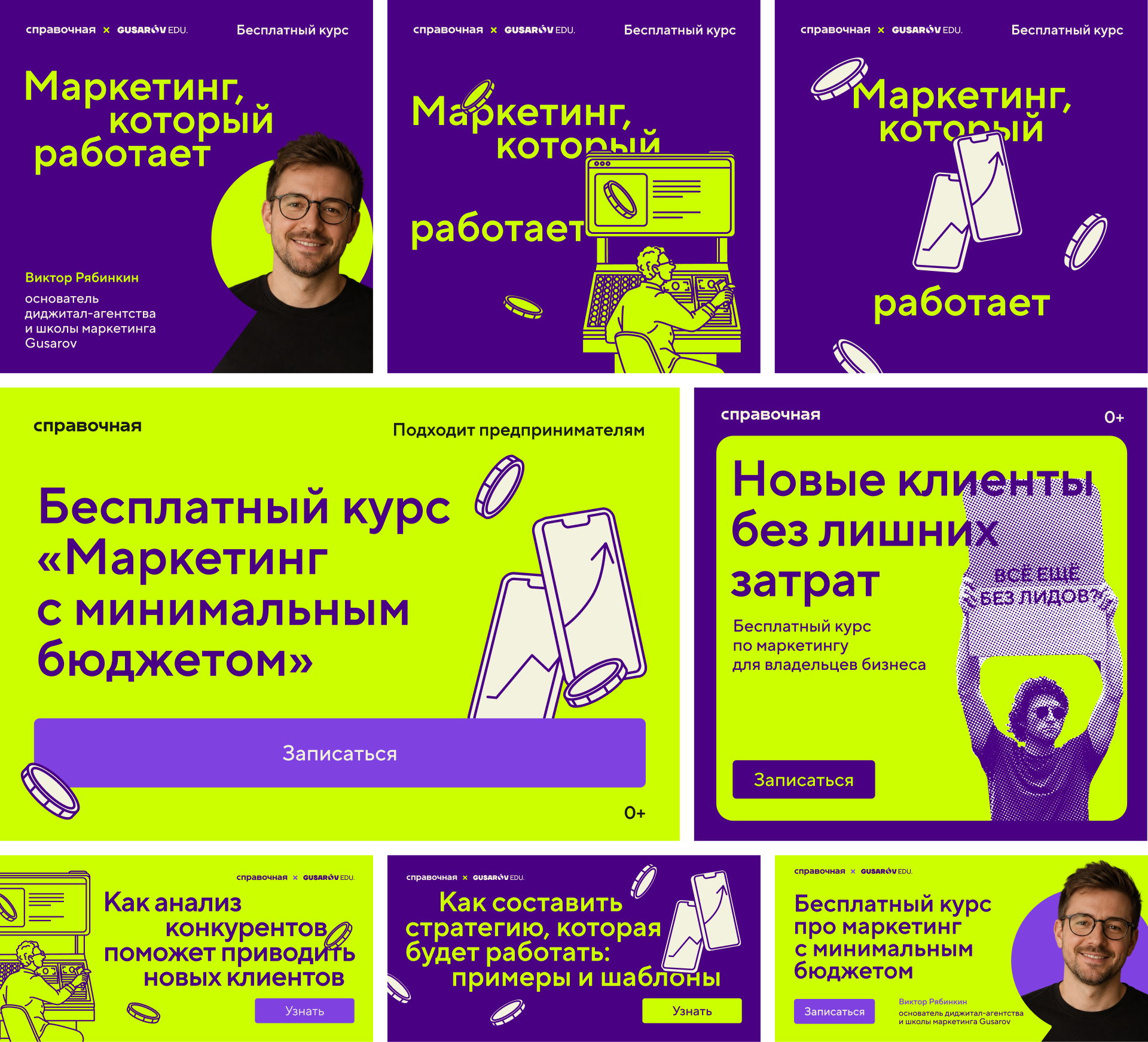 Креативы для медиа «Справочная» Точка Банка — Изображение №8 — Маркетинг на Dprofile