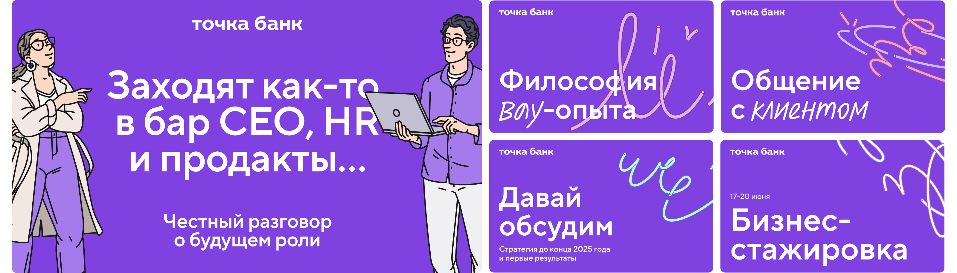 Дизайн презентаций для Точка Банк — Изображение №8 — Графика, Маркетинг на Dprofile