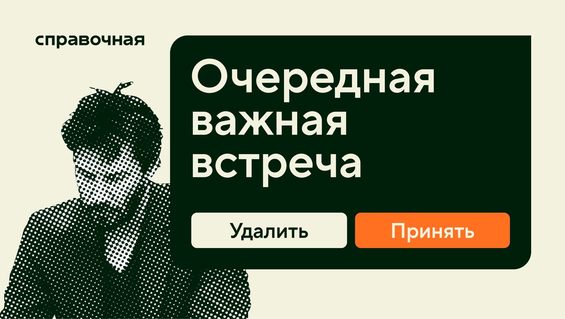 Креативы для медиа «Справочная» Точка Банка — Изображение №3 — Маркетинг на Dprofile