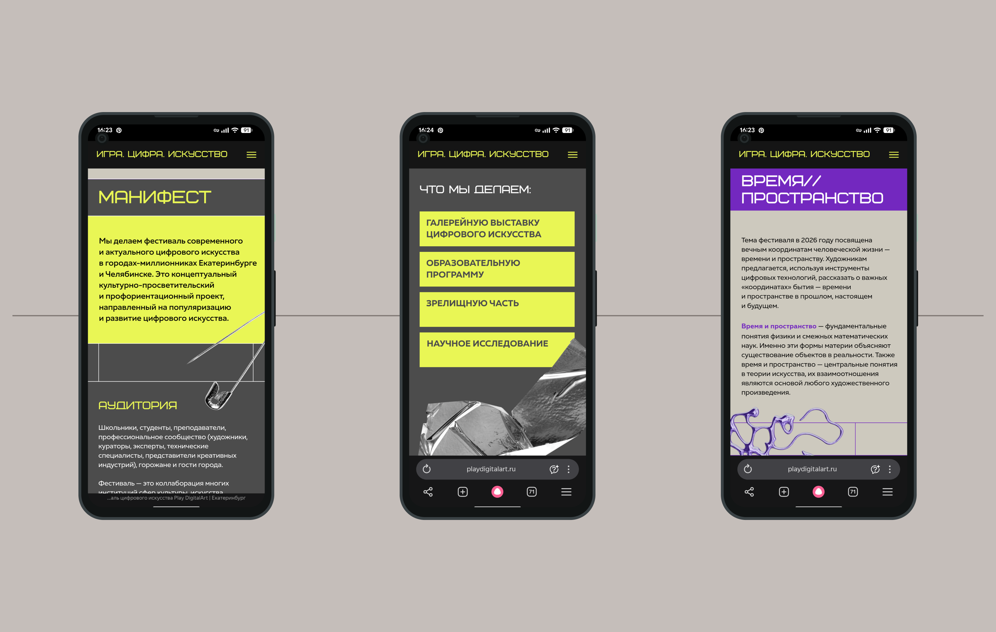 Сайт фестиваля цифрового искусства — Изображение №10 — Интерфейсы на Dprofile