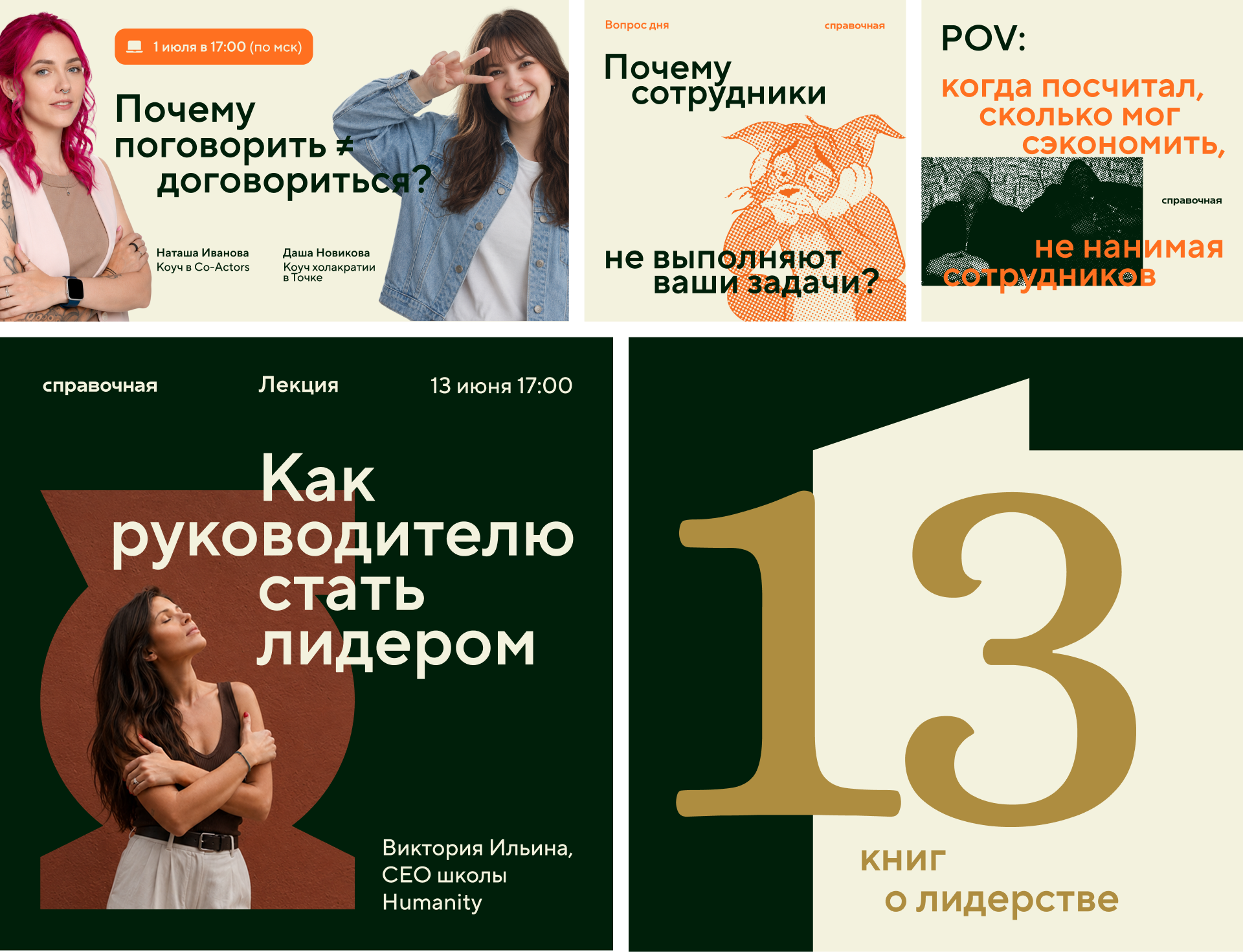 Креативы для медиа «Справочная» Точка Банка — Изображение №4 — Маркетинг на Dprofile