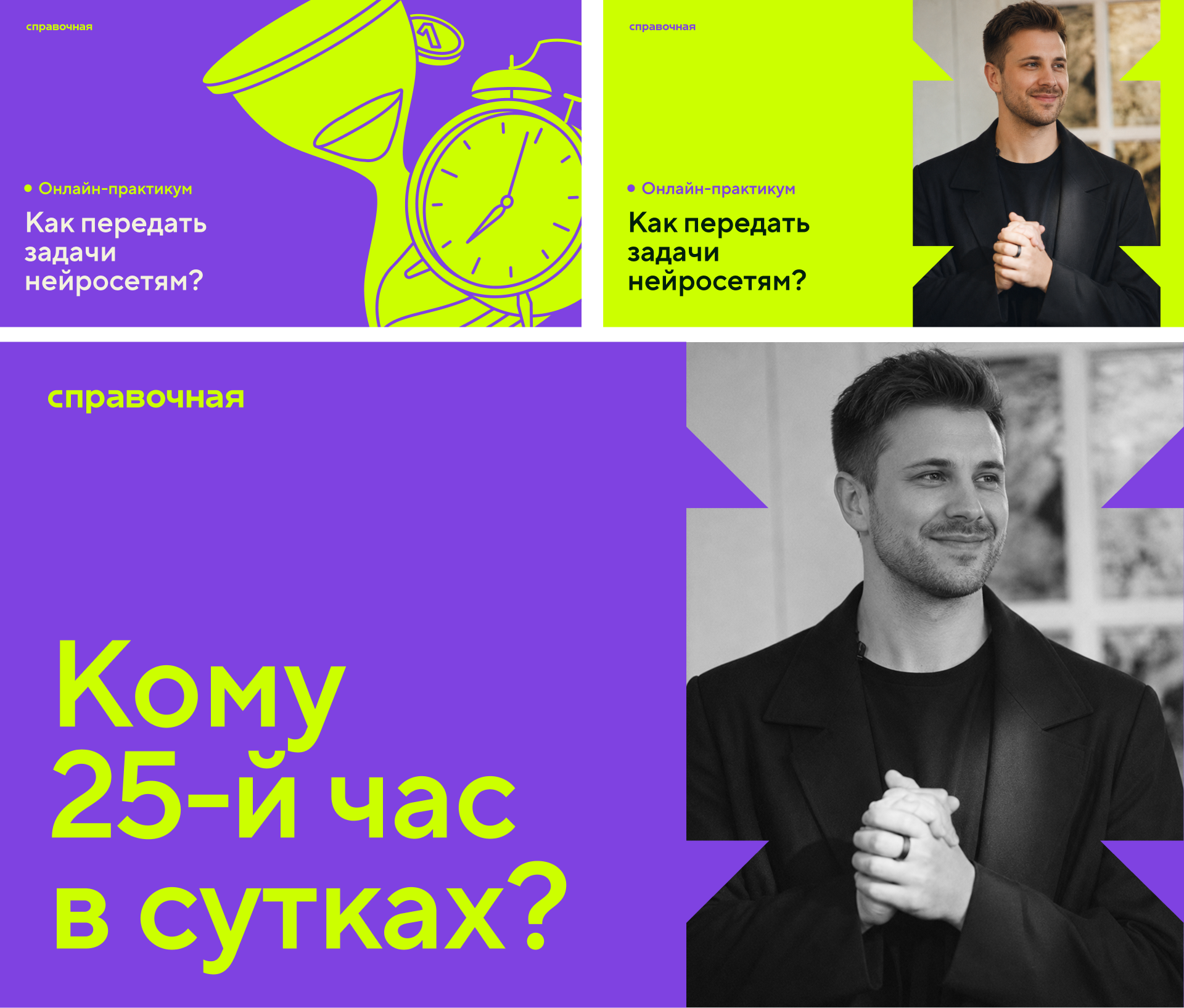 Креативы для медиа «Справочная» Точка Банка — Изображение №11 — Маркетинг на Dprofile