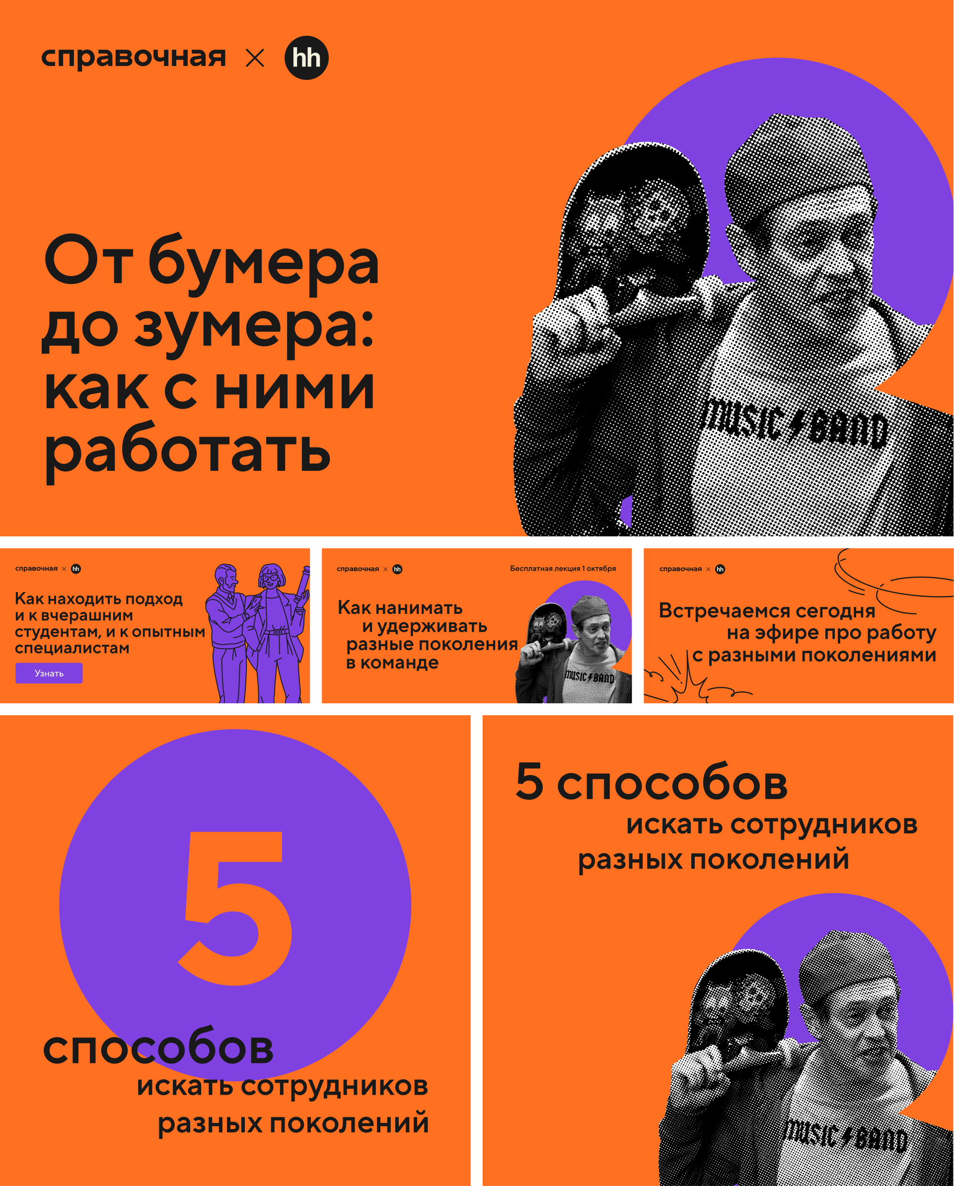 Креативы для медиа «Справочная» Точка Банка — Изображение №17 — Маркетинг на Dprofile