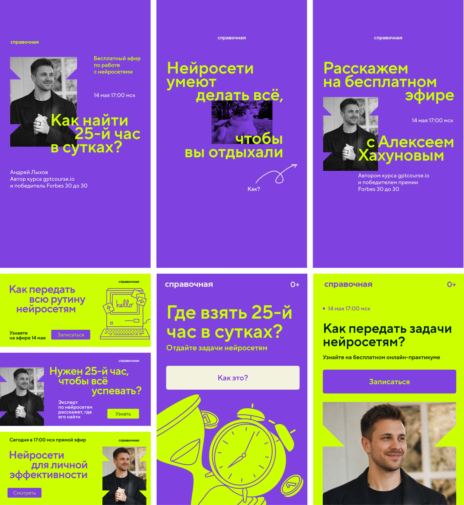 Креативы для медиа «Справочная» Точка Банка — Изображение №12 — Маркетинг на Dprofile
