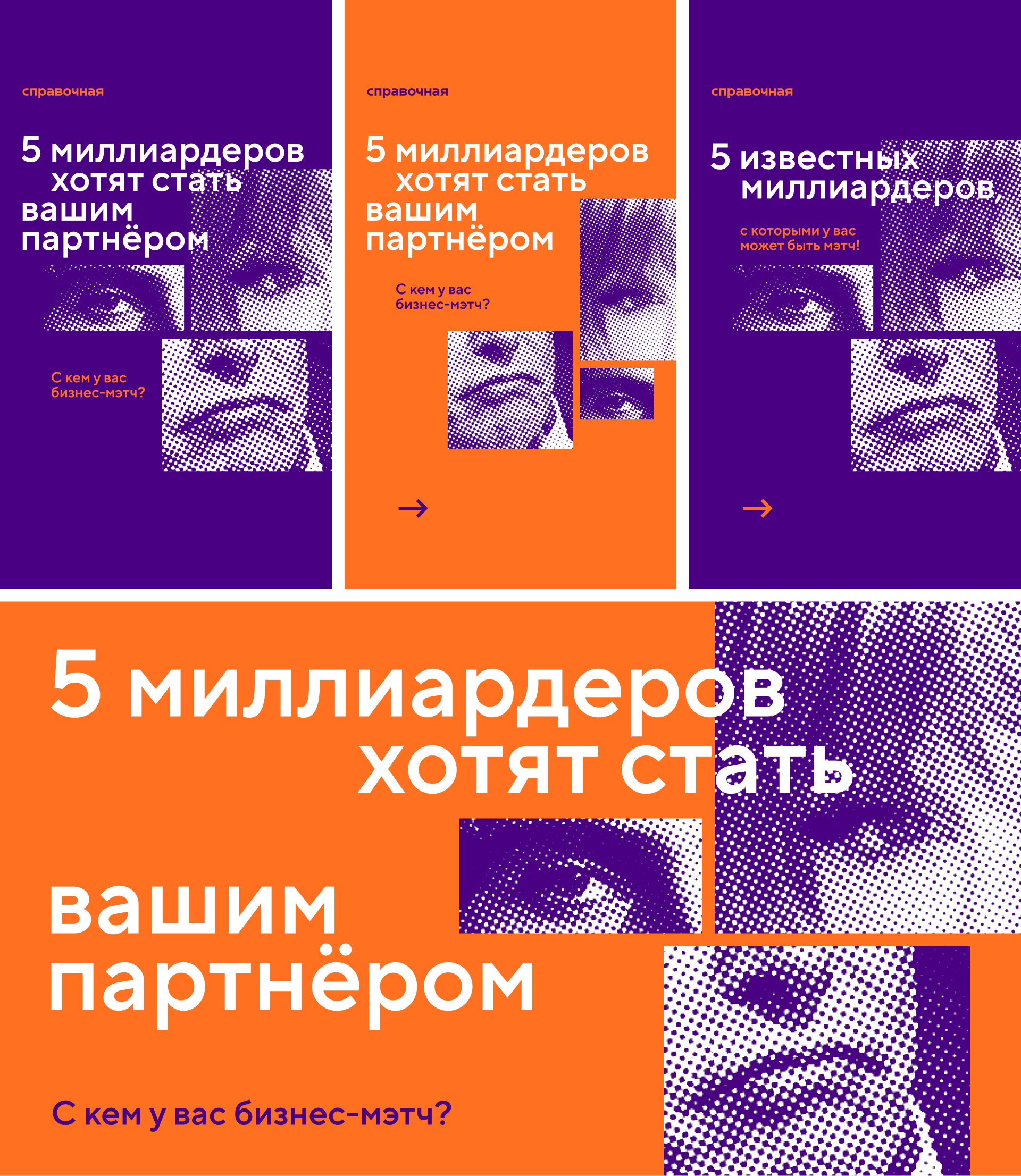 Креативы для медиа «Справочная» Точка Банка — Изображение №14 — Маркетинг на Dprofile