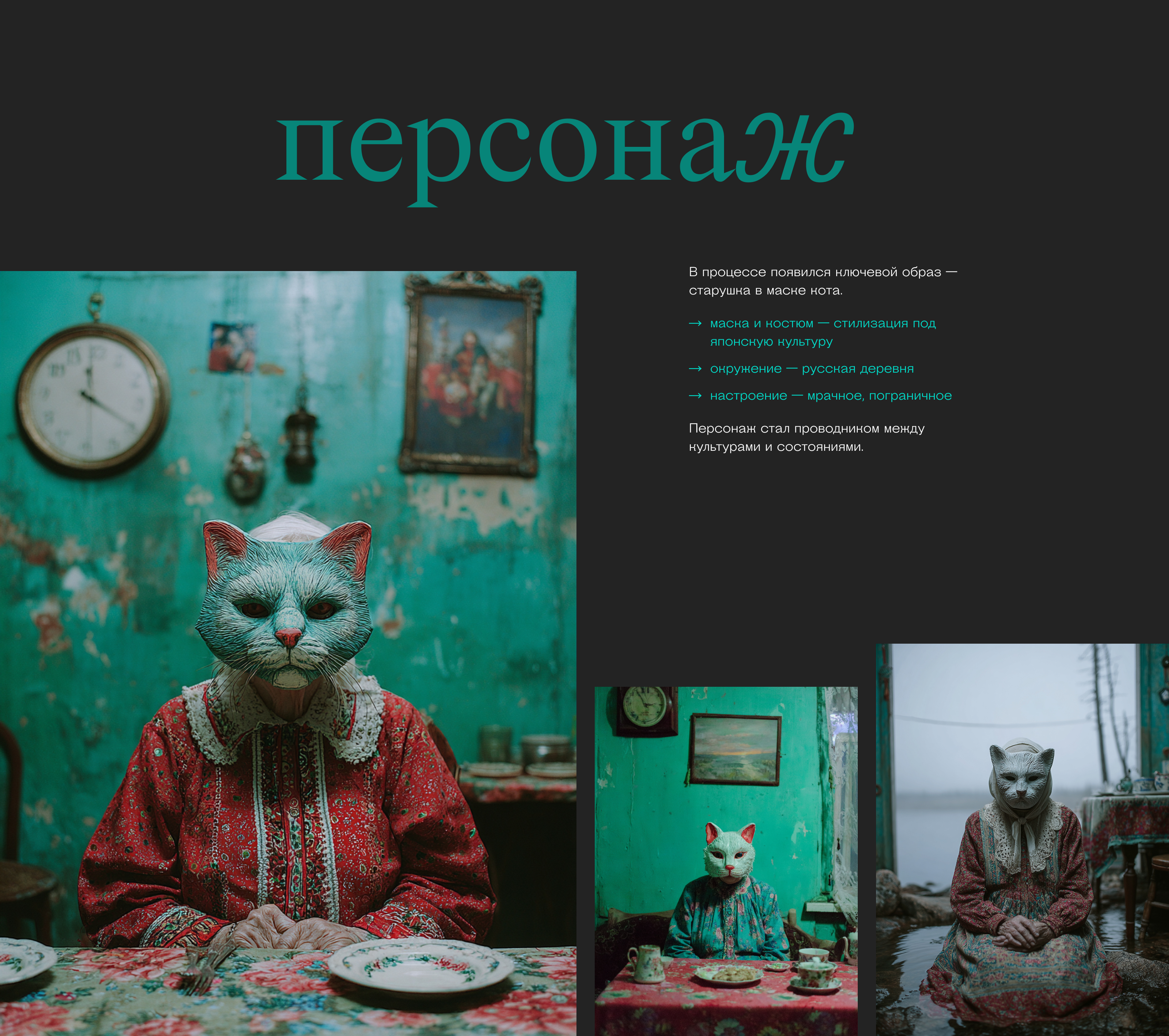 Прежде чем исчезнуть (AI-видеопроект) — Изображение №9 — Иллюстрация, Анимация на Dprofile