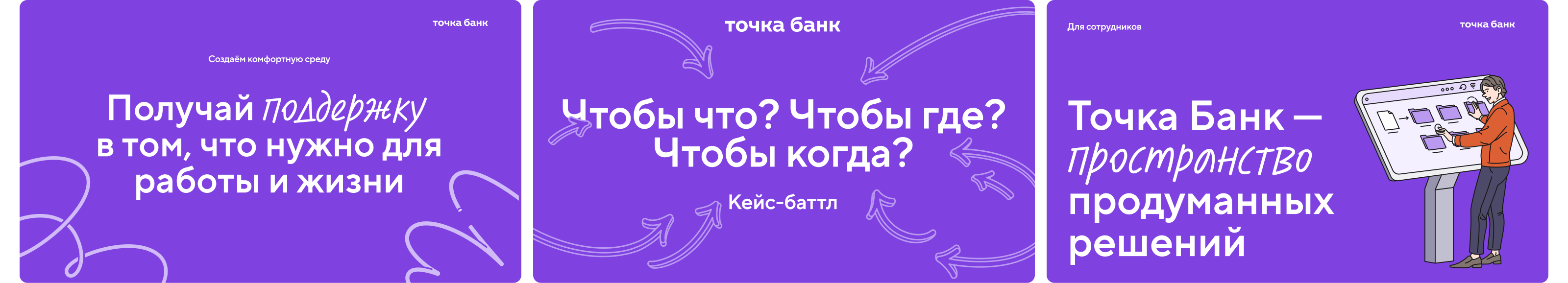 Дизайн презентаций для Точка Банк — Изображение №12 — Графика, Маркетинг на Dprofile