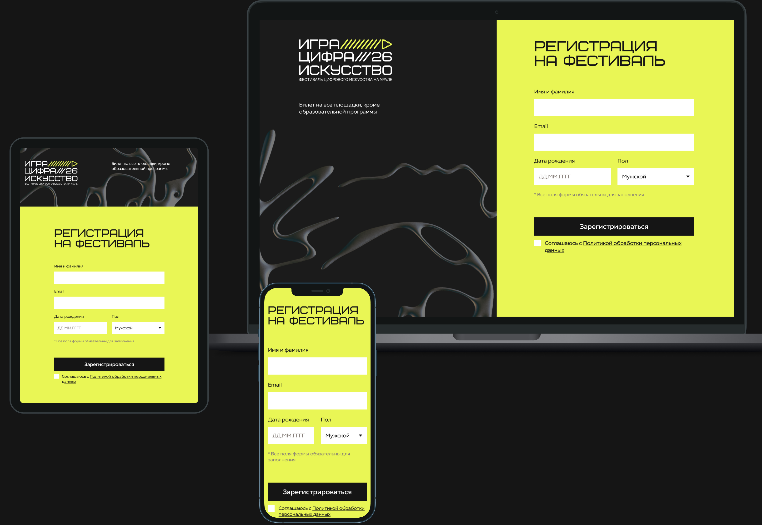 Сайт фестиваля цифрового искусства — Изображение №13 — Интерфейсы на Dprofile