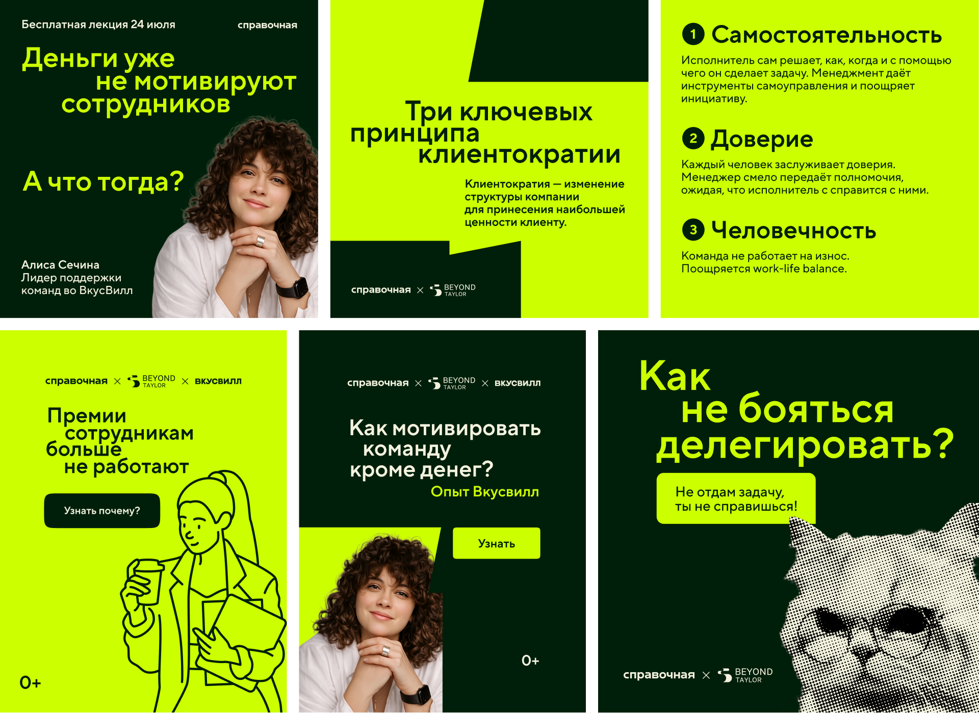 Креативы для медиа «Справочная» Точка Банка — Изображение №7 — Маркетинг на Dprofile