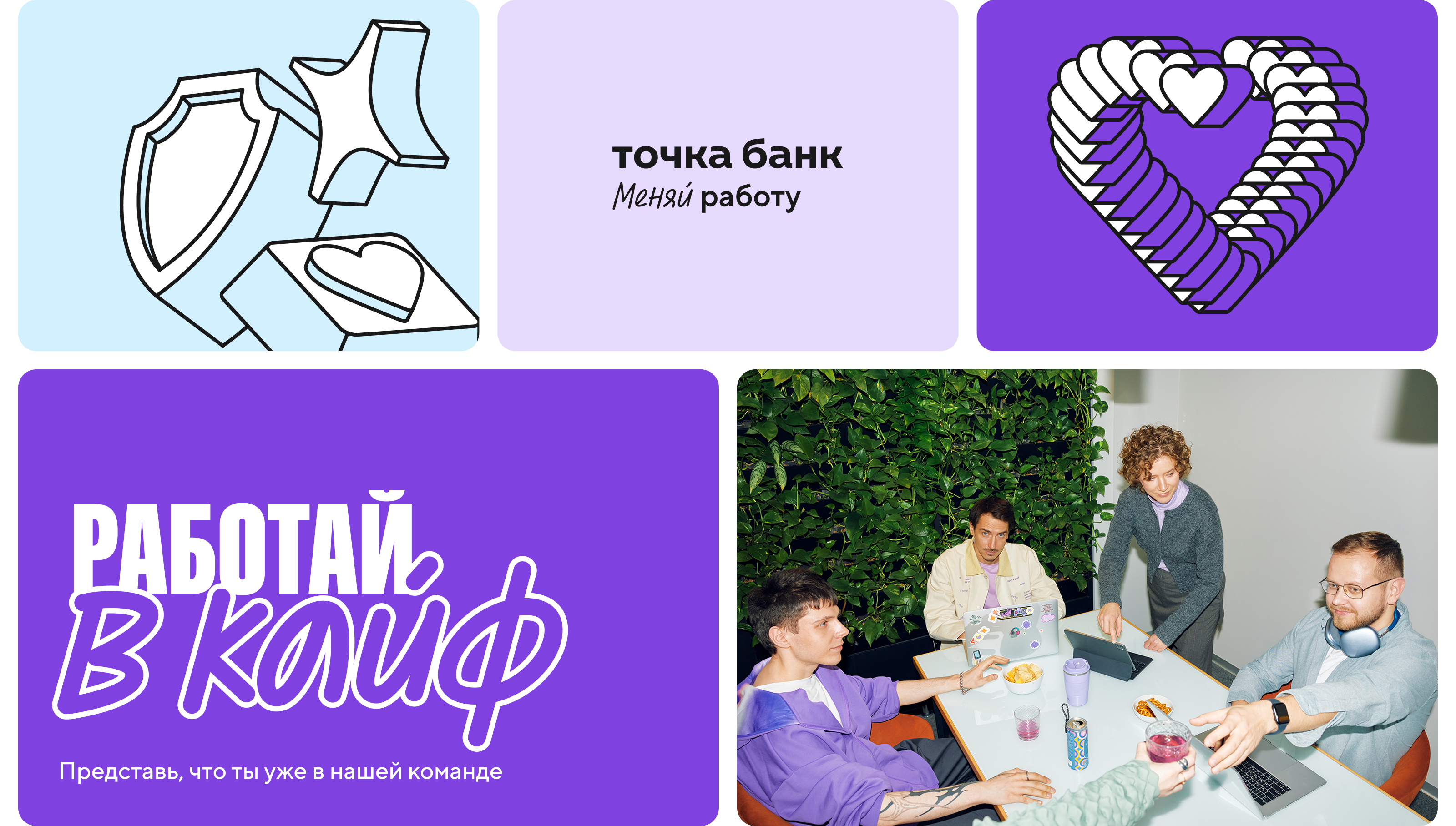 Лендинги для HR-бренда Точка Банк — Изображение №3 — Интерфейсы на Dprofile