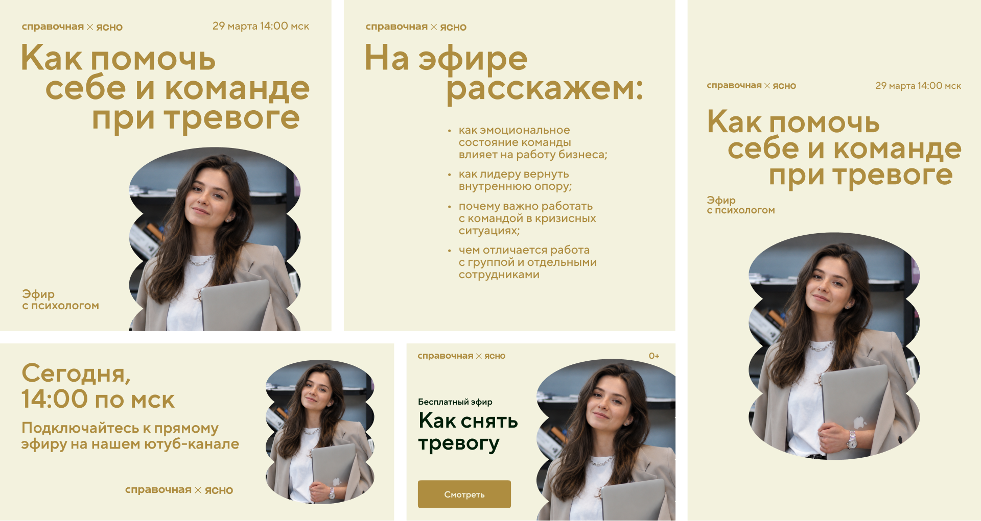 Креативы для медиа «Справочная» Точка Банка — Изображение №16 — Маркетинг на Dprofile