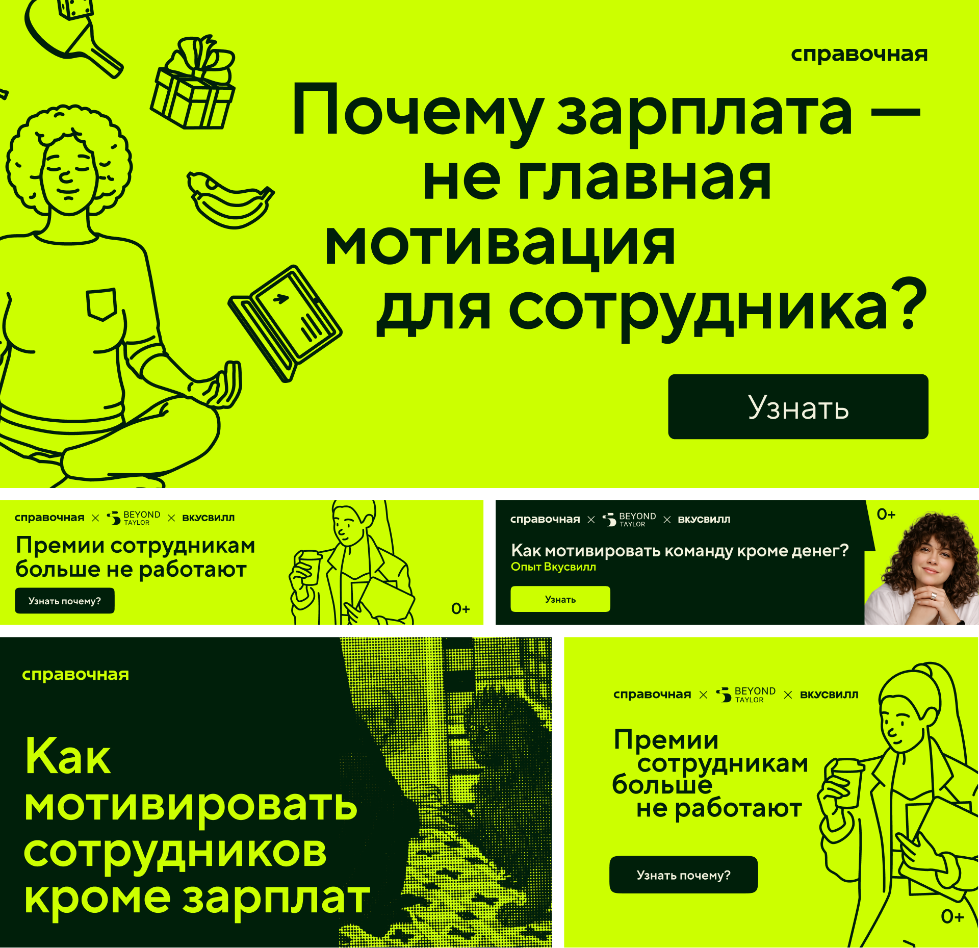Креативы для медиа «Справочная» Точка Банка — Изображение №6 — Маркетинг на Dprofile