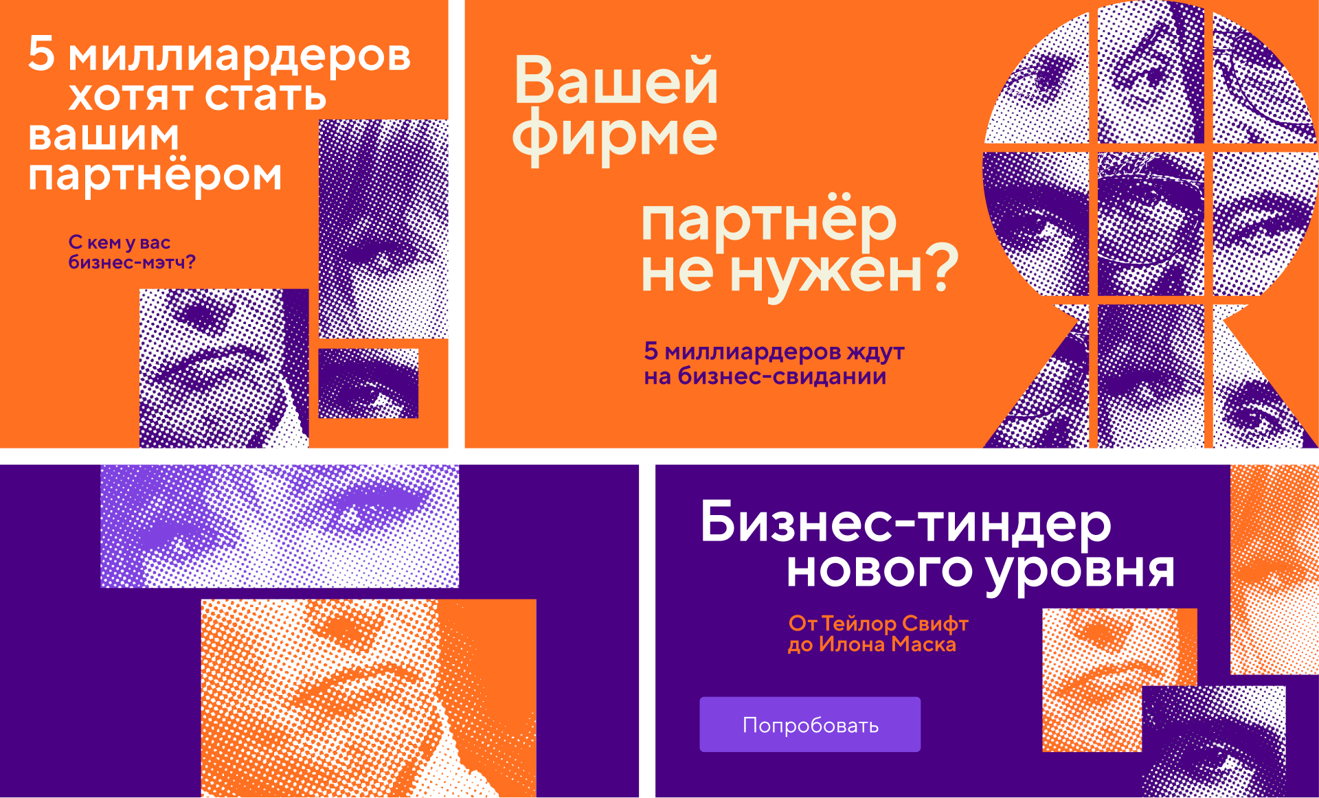 Креативы для медиа «Справочная» Точка Банка — Изображение №15 — Маркетинг на Dprofile