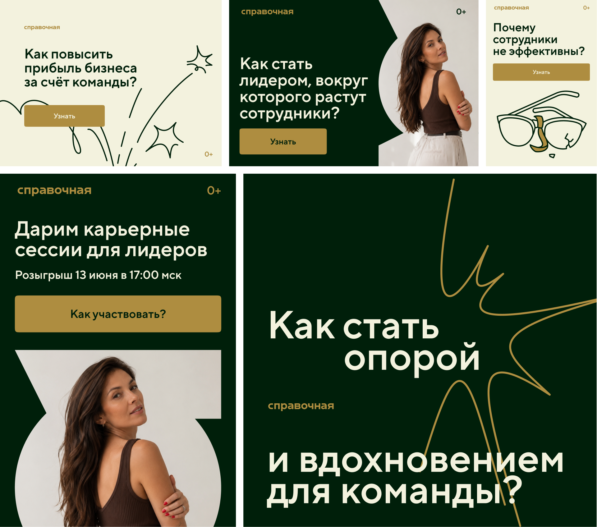 Креативы для медиа «Справочная» Точка Банка — Изображение №5 — Маркетинг на Dprofile