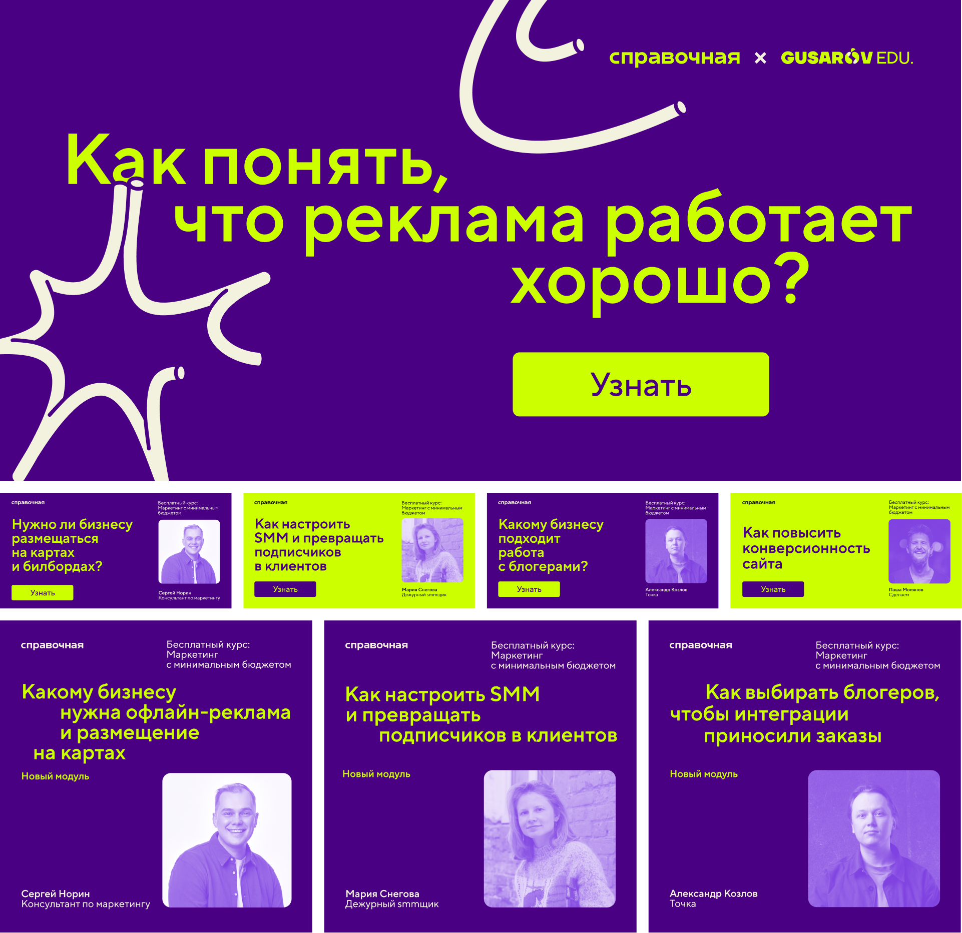 Креативы для медиа «Справочная» Точка Банка — Изображение №9 — Маркетинг на Dprofile