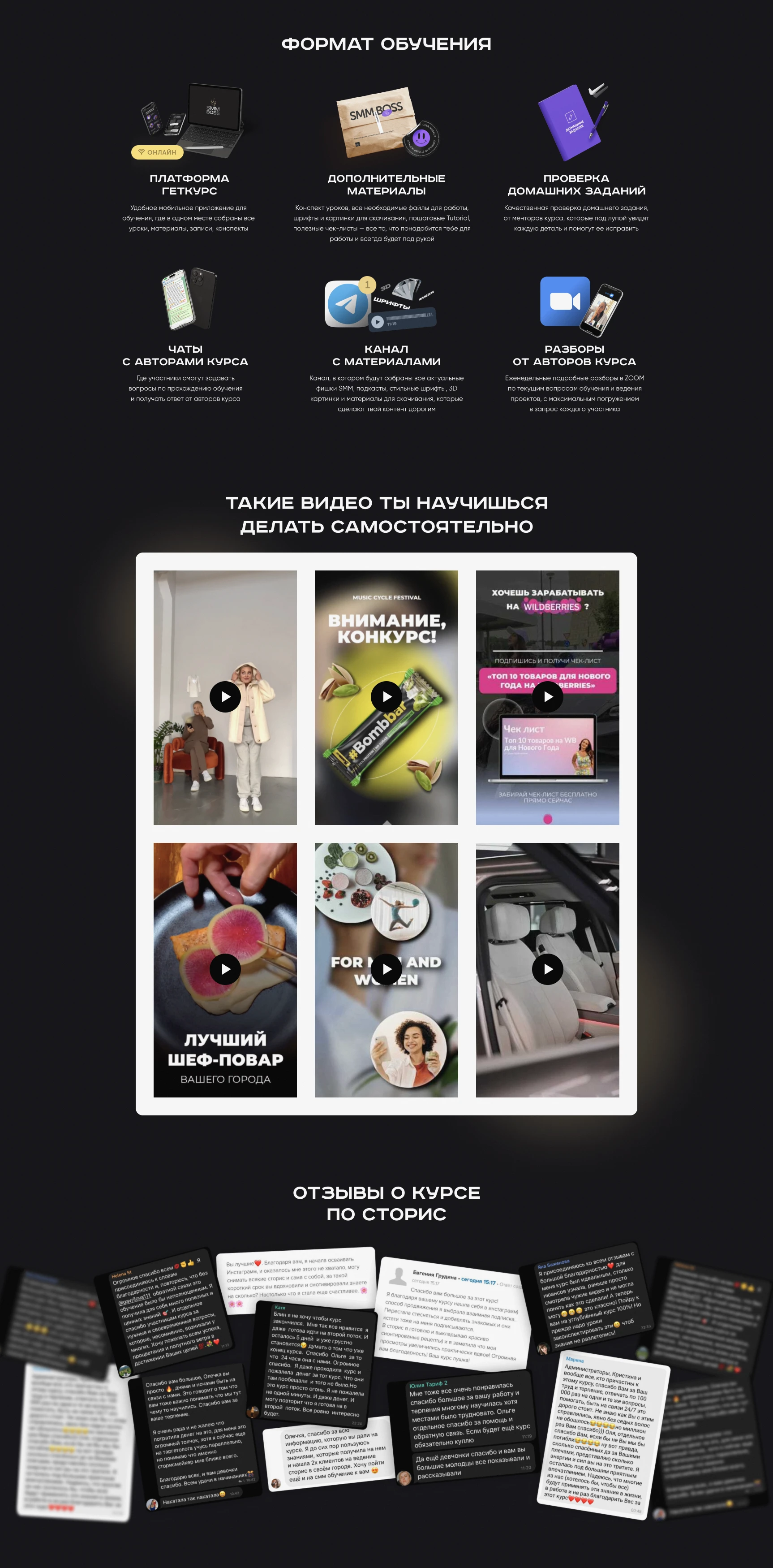 Лендинг для курса SMM-специалист — Изображение №3 — Интерфейсы, Брендинг на Dprofile