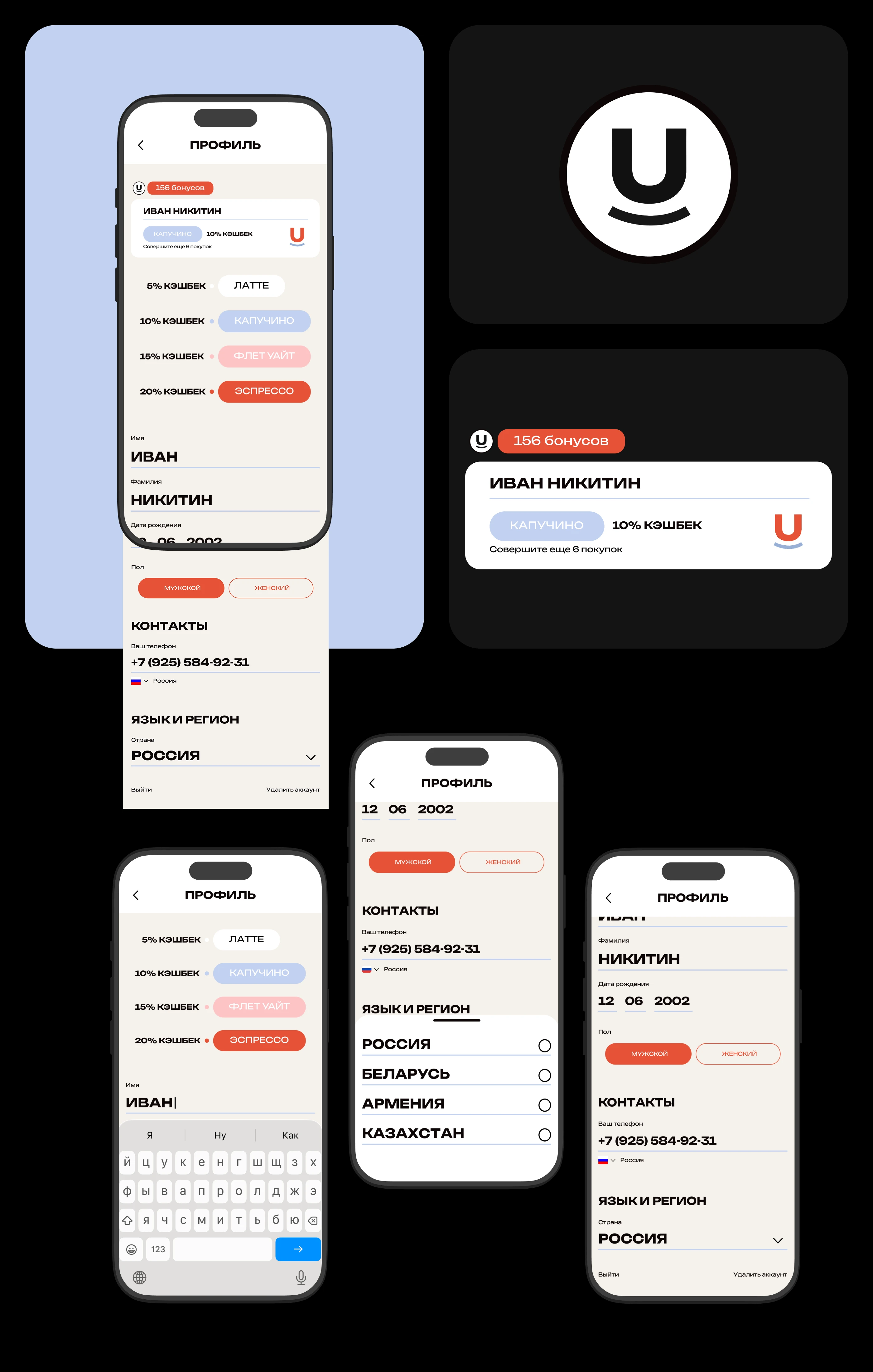 UpCUP Mobile App — Изображение №7 — Интерфейсы на Dprofile
