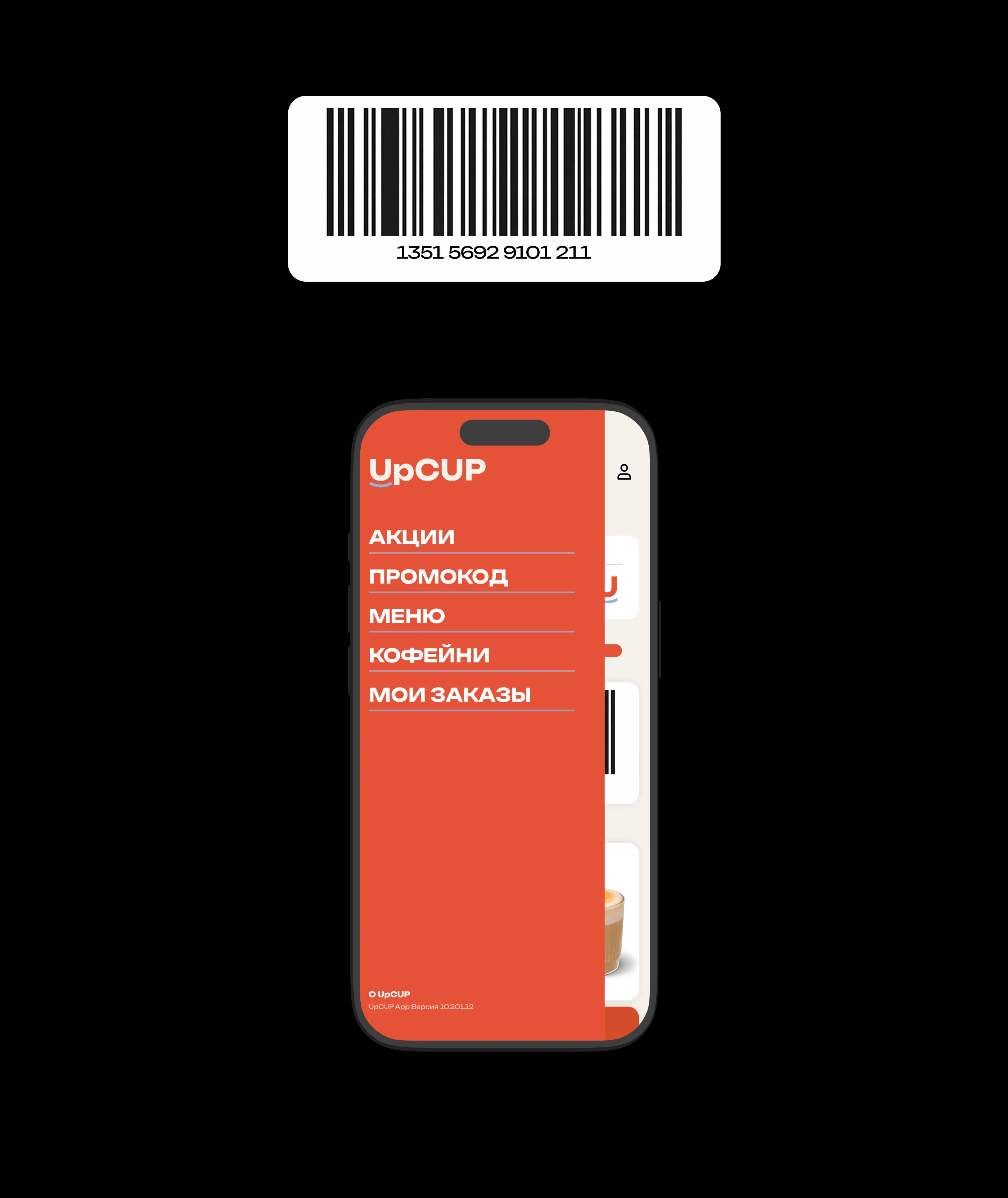 UpCUP Mobile App — Изображение №6 — Интерфейсы на Dprofile