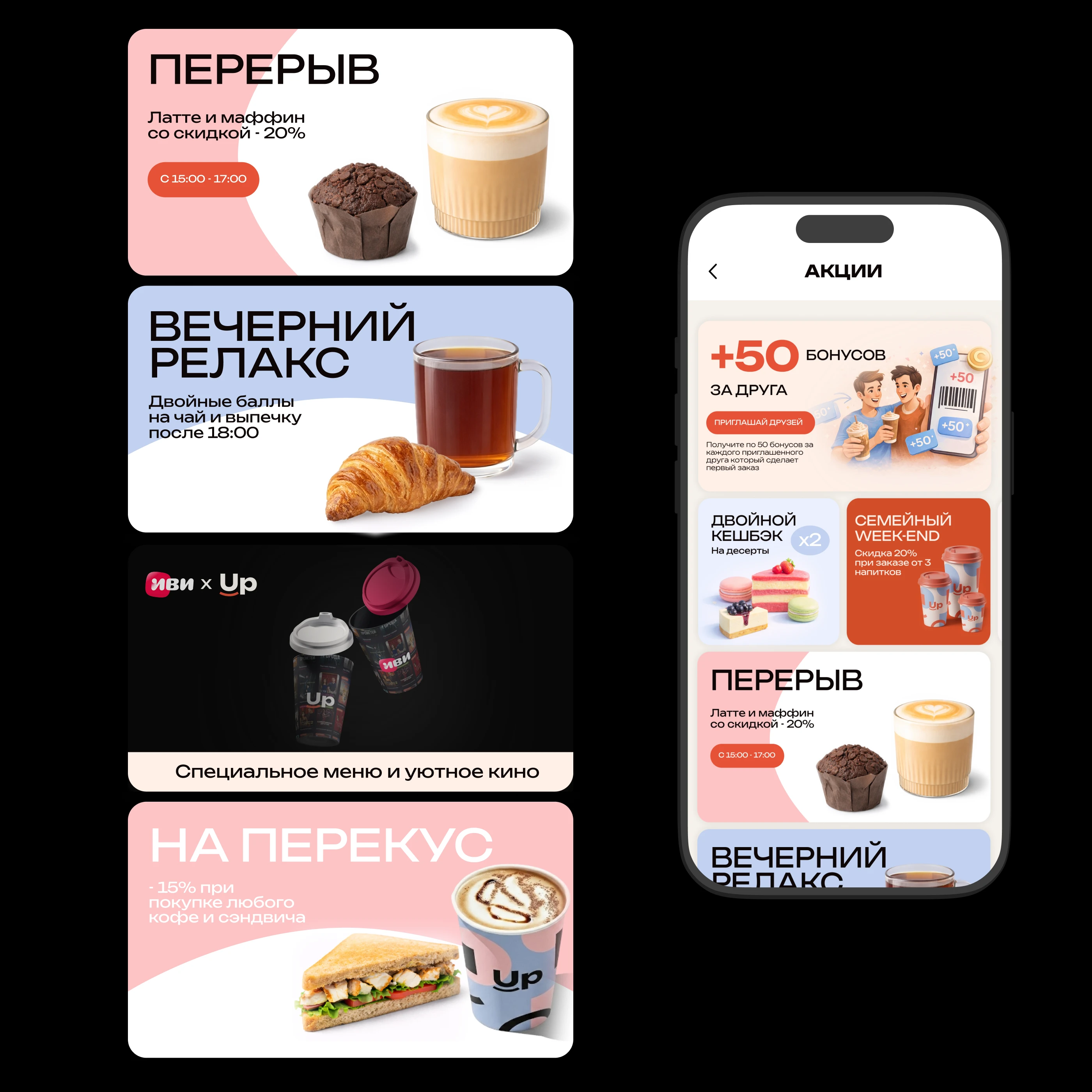 UpCUP Mobile App — Изображение №10 — Интерфейсы на Dprofile