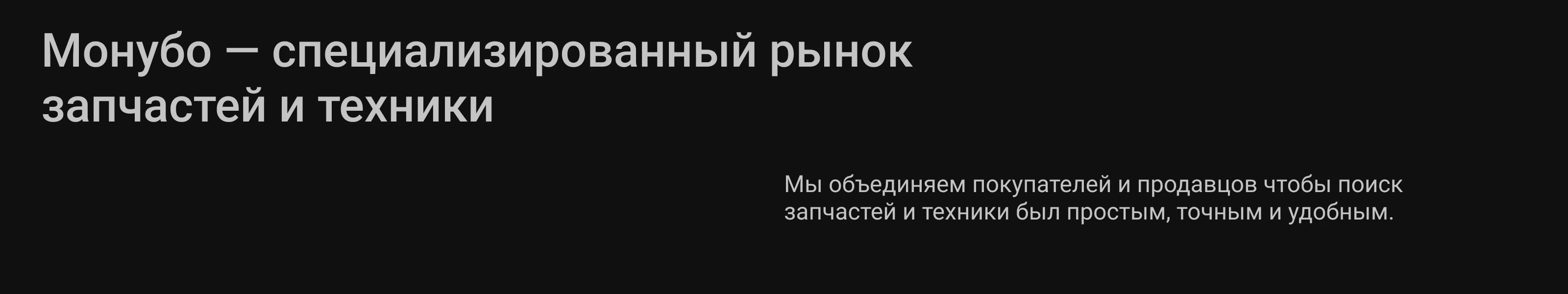 Монубо — Изображение №3 — Интерфейсы на Dprofile