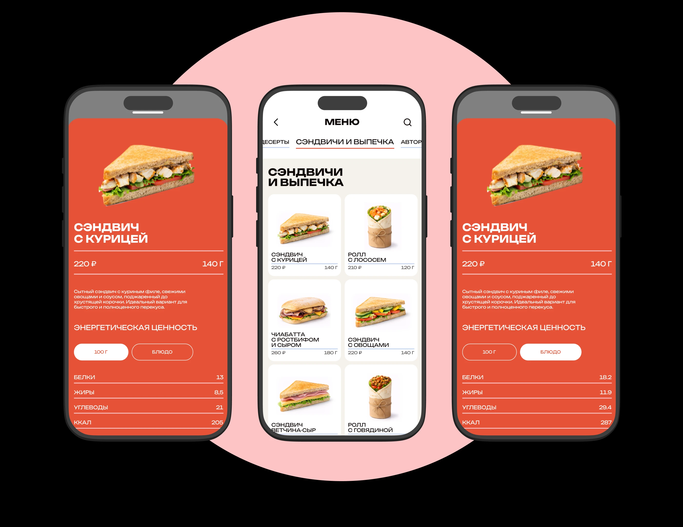 UpCUP Mobile App — Изображение №12 — Интерфейсы на Dprofile