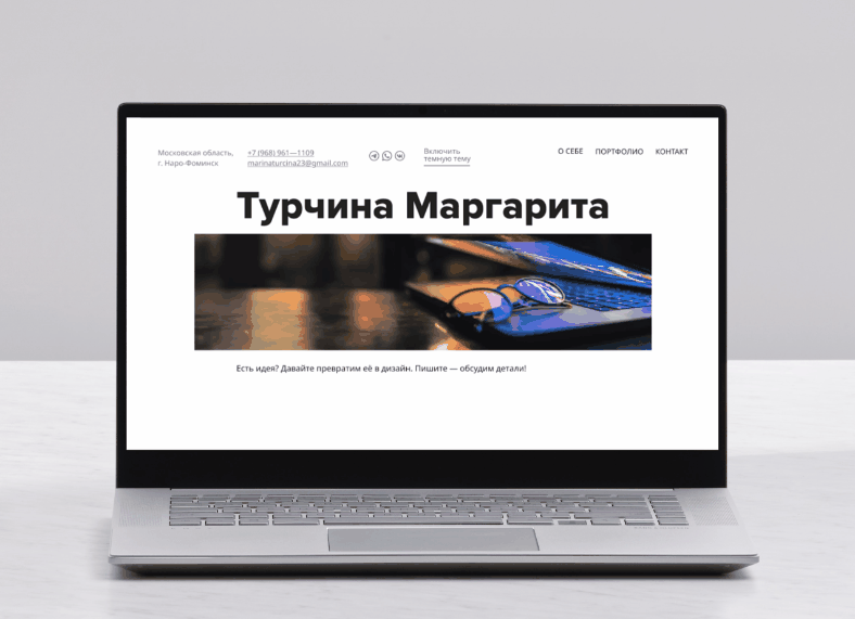 Дизайн персонального сайта-визитки — Изображение №2 — Брендинг, Маркетинг на Dprofile