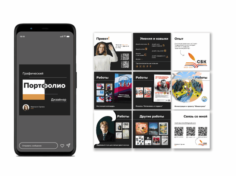 Дизайн персонального сайта-визитки — Изображение №6 — Брендинг, Маркетинг на Dprofile