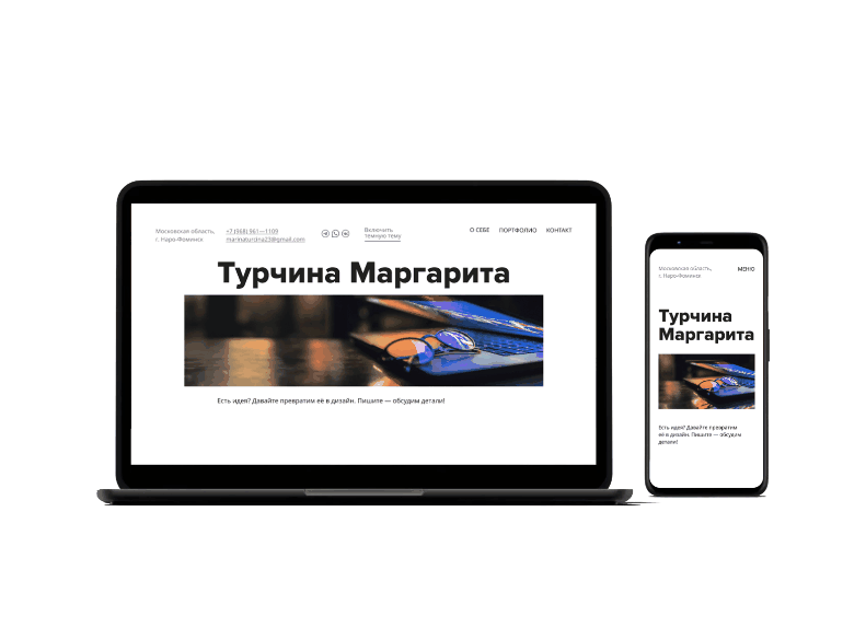 Дизайн персонального сайта-визитки — Изображение №5 — Брендинг, Маркетинг на Dprofile