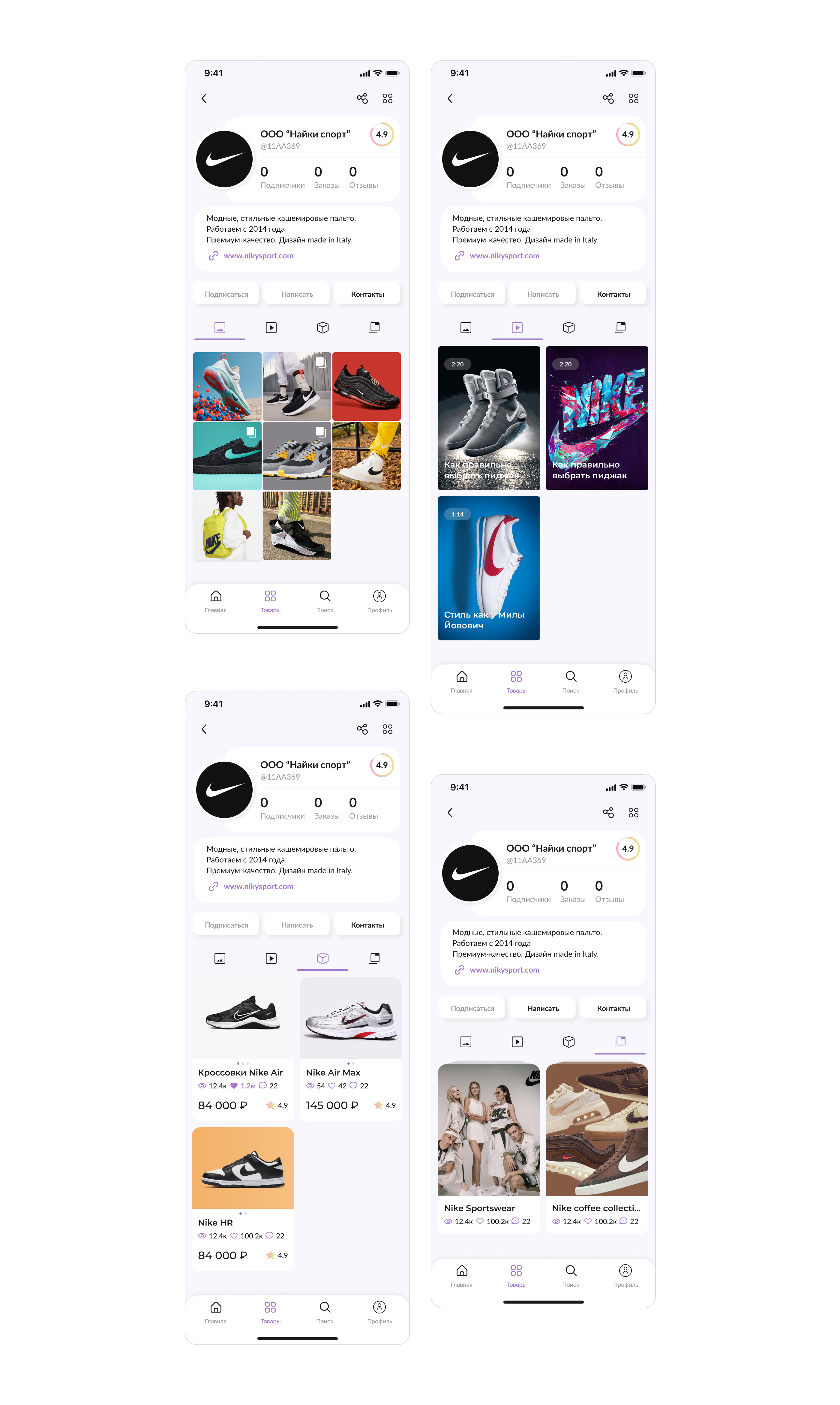 Alnima | Мобильное приложение — Изображение №13 — Интерфейсы на Dprofile